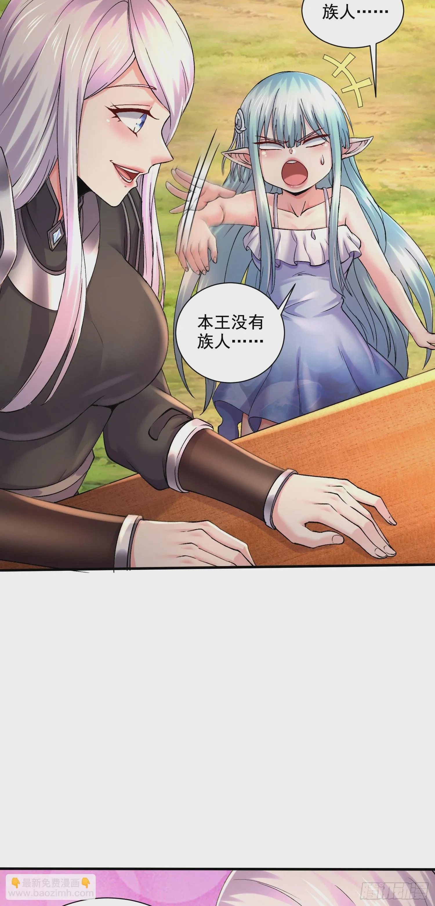 第289话 卧龙 第8页