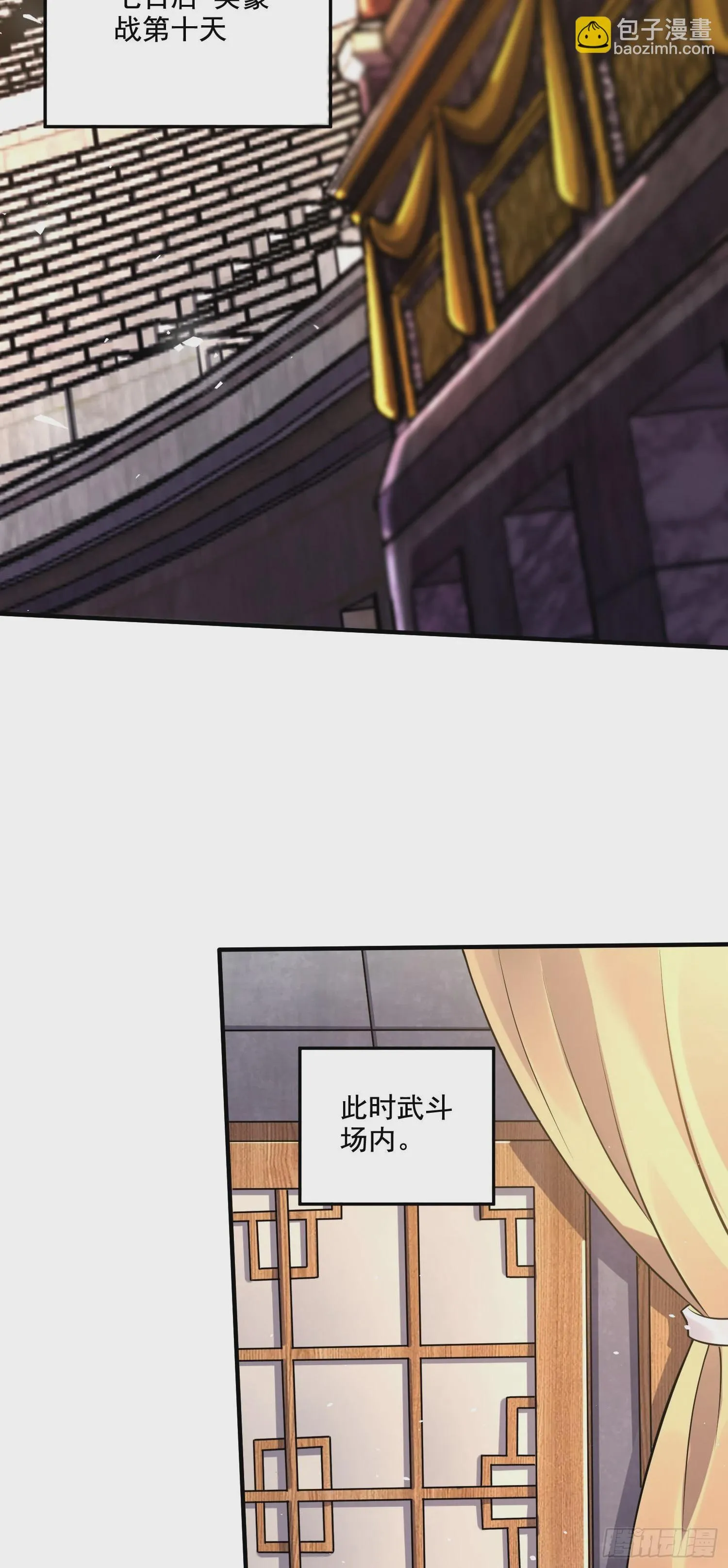 第289话 卧龙 第14页