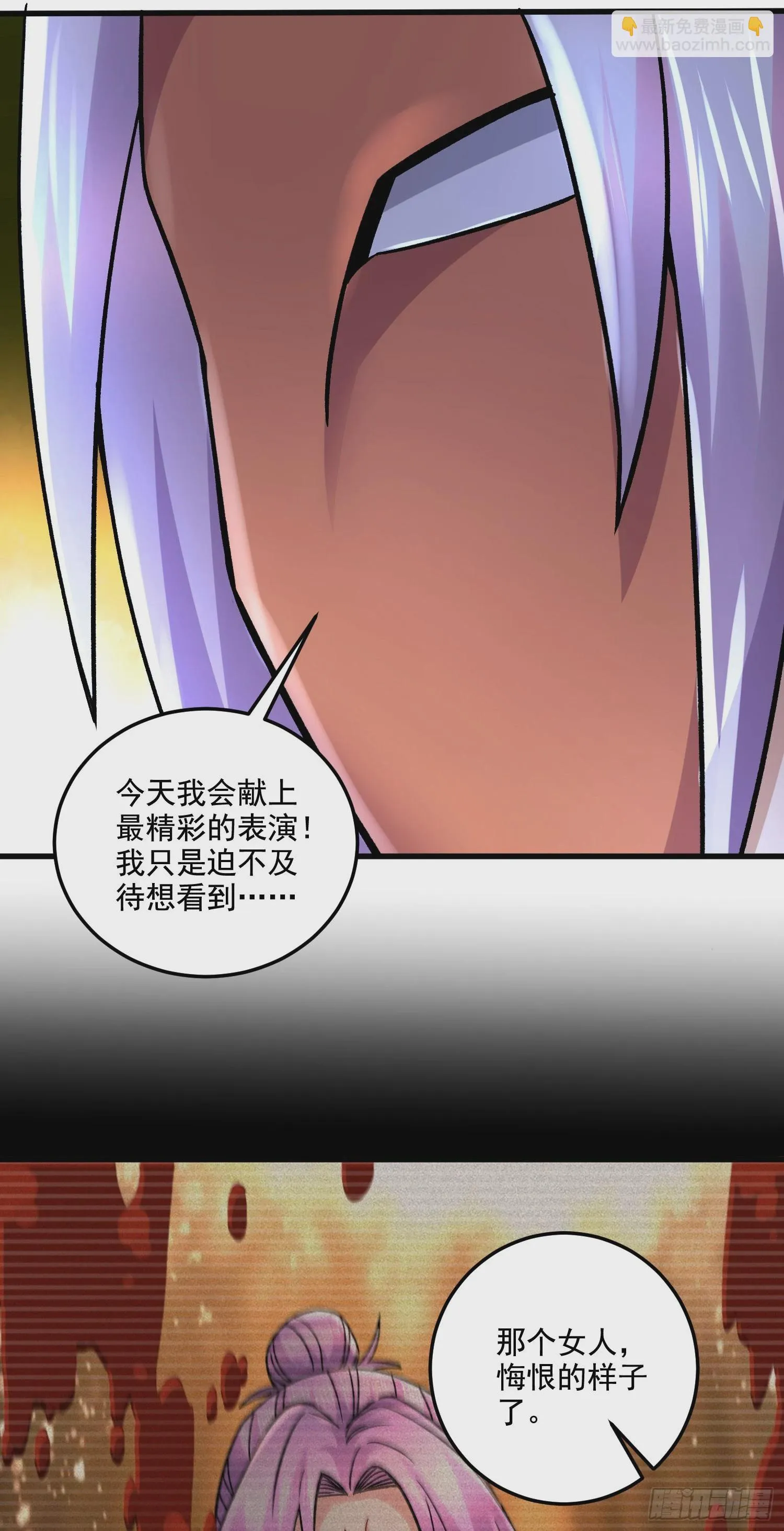 第289话 卧龙 第17页