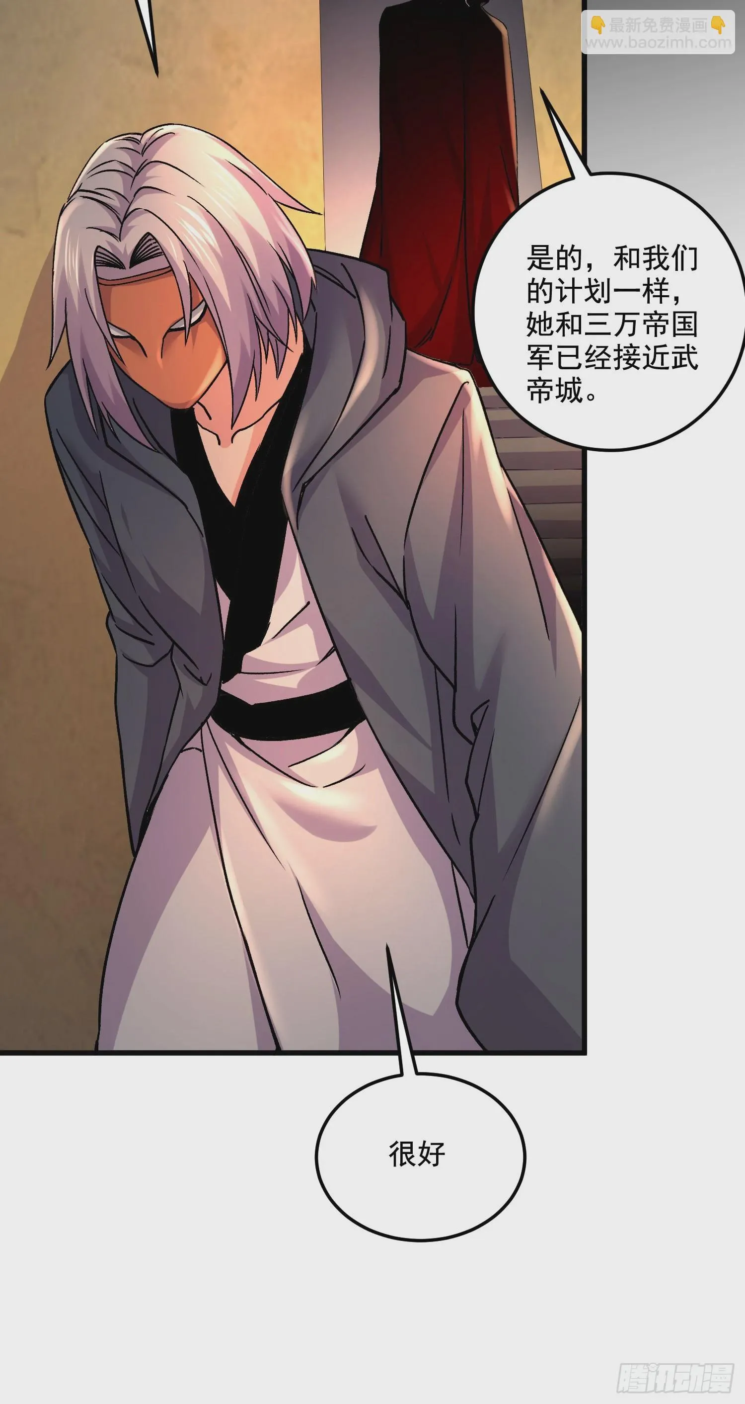 第289话 卧龙 第19页