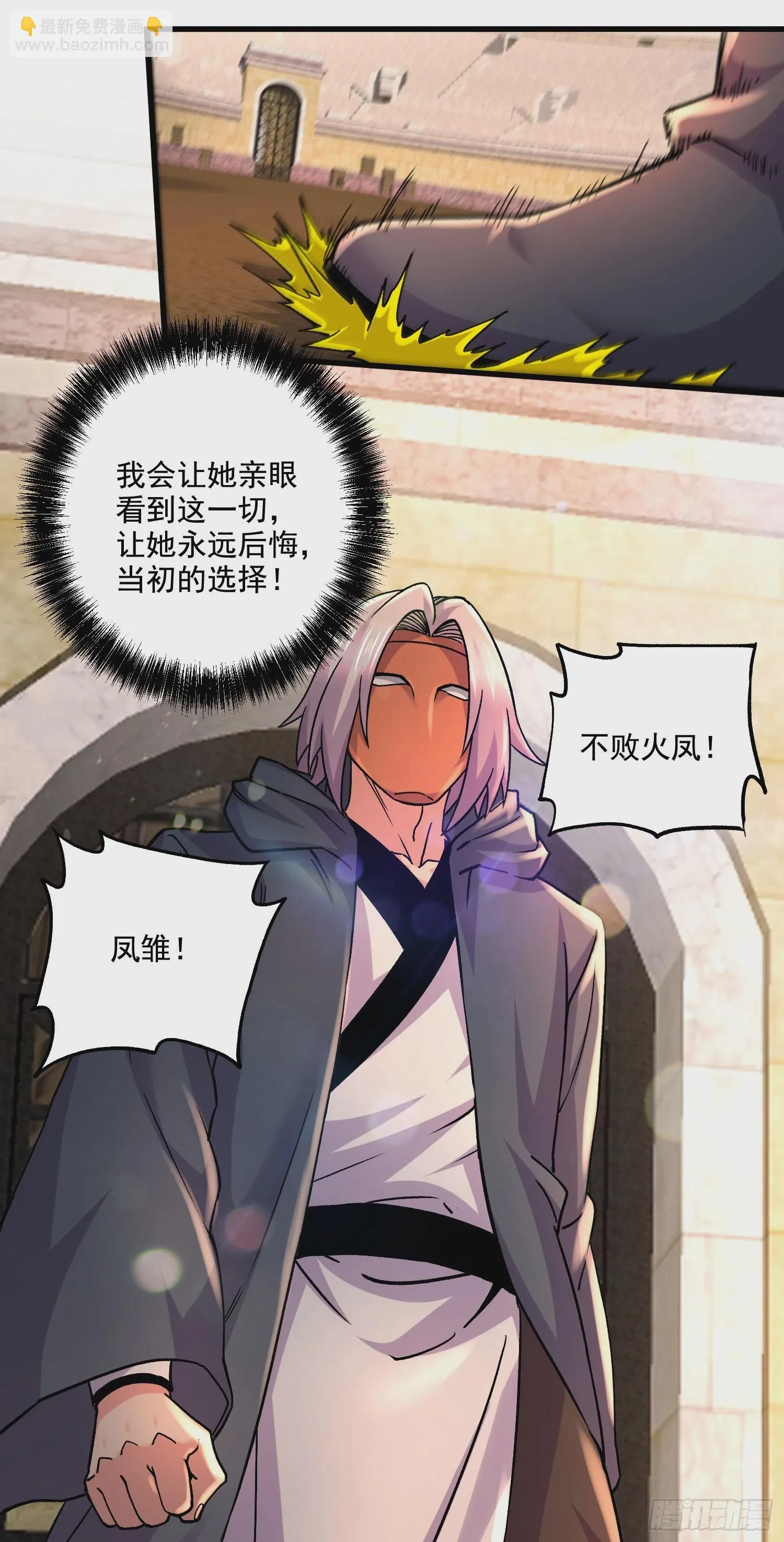 第289话 卧龙 第20页