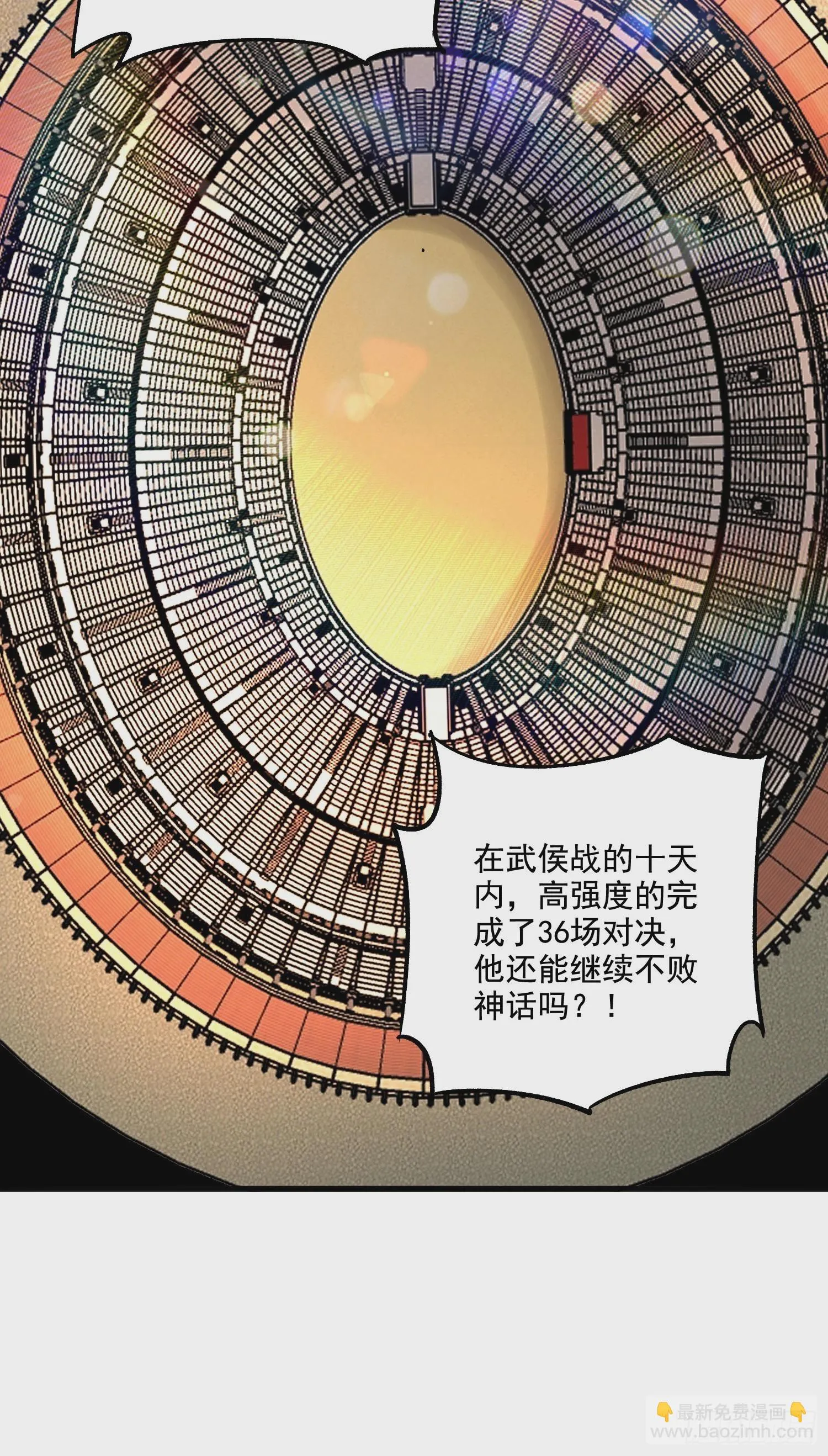 第289话 卧龙 第22页