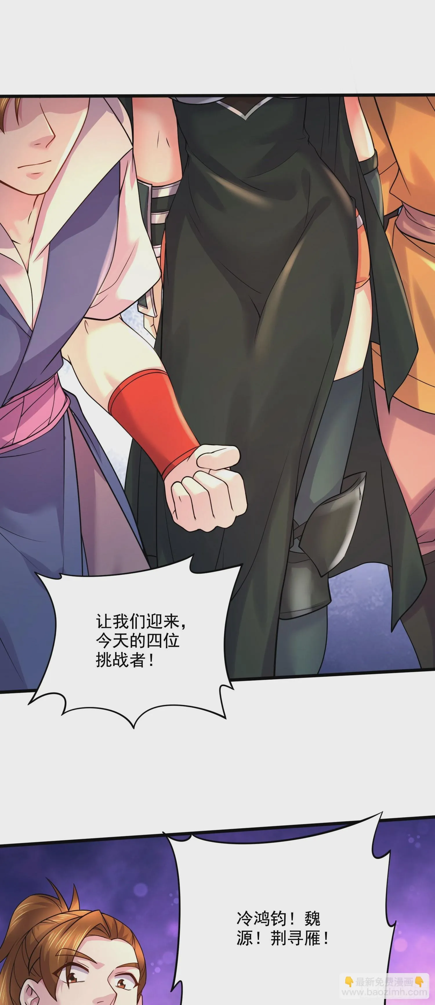 第289话 卧龙 第23页