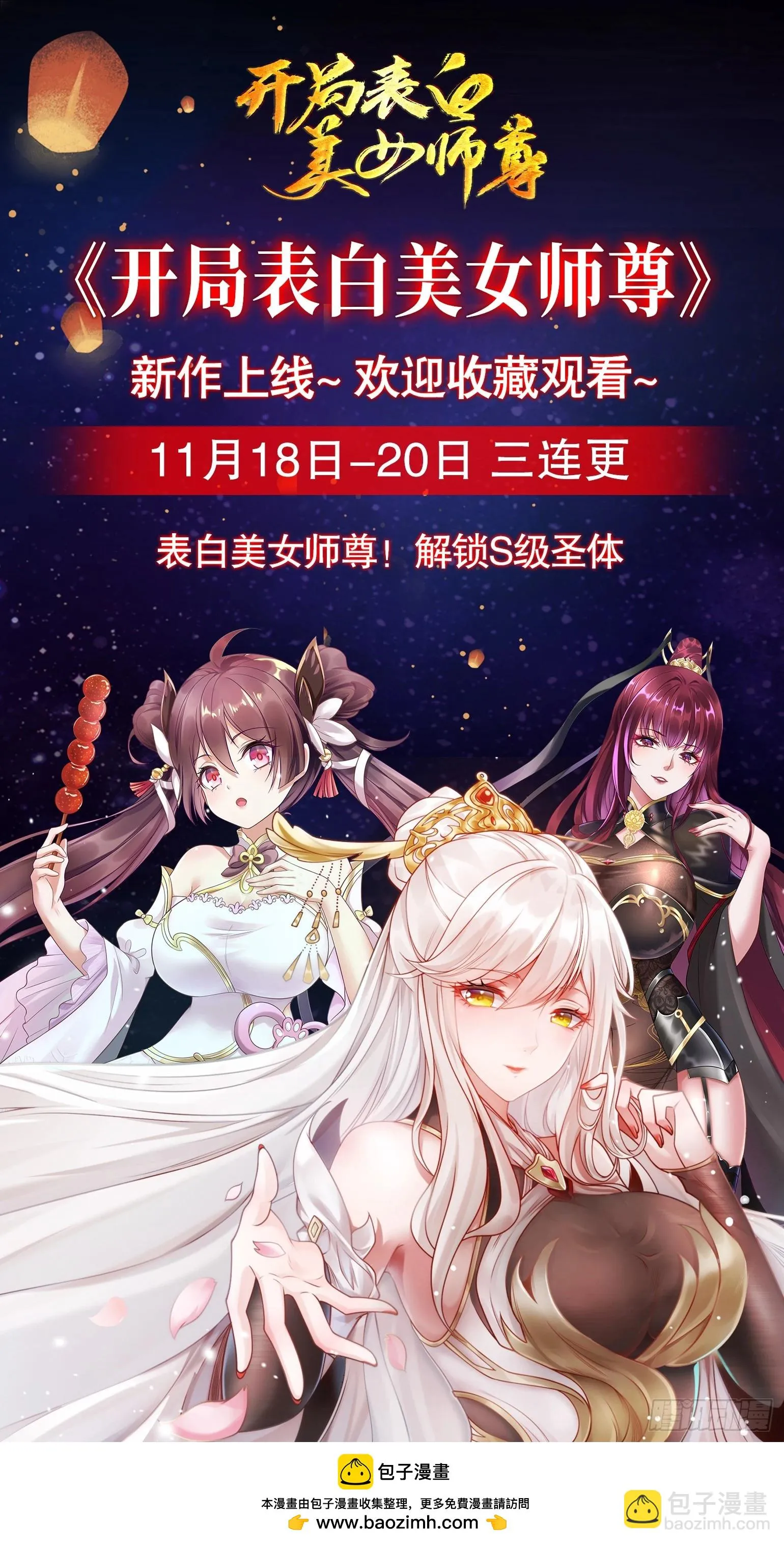 第289话 卧龙 第27页