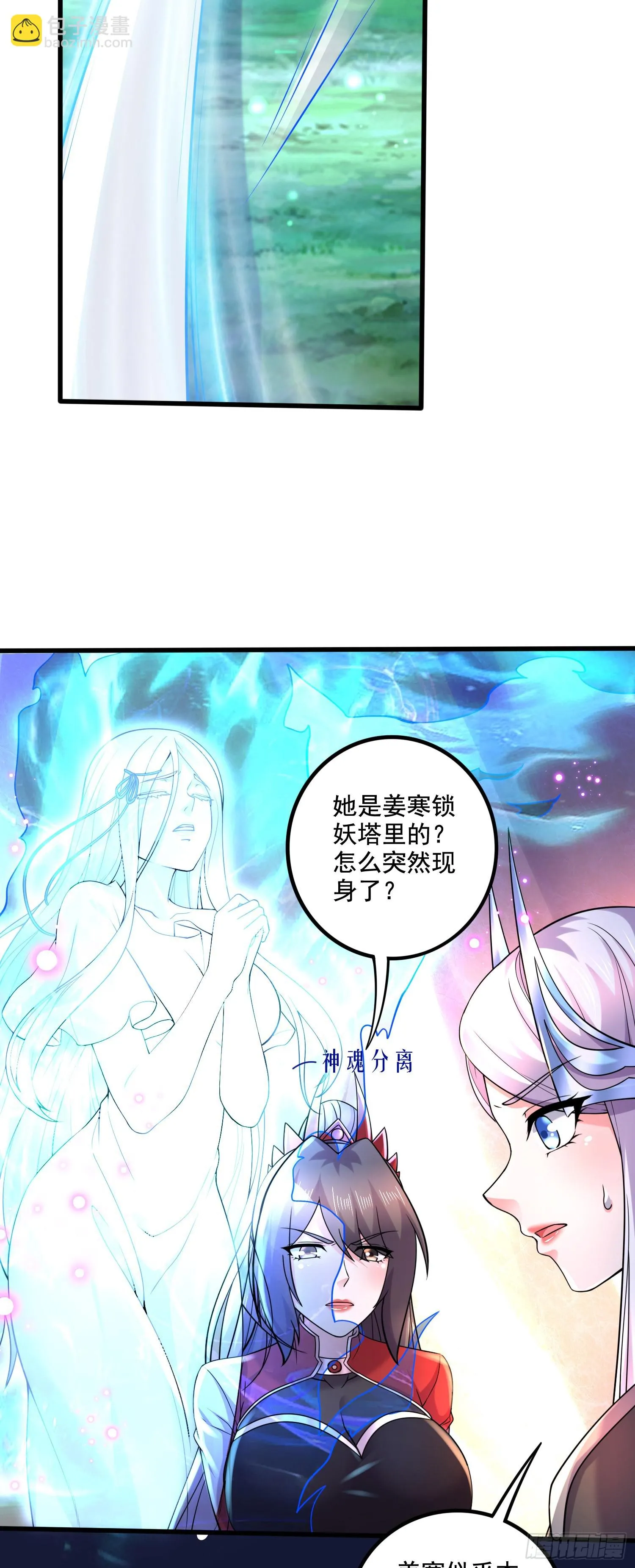 第288话 做我庞统的狗吧 第3页