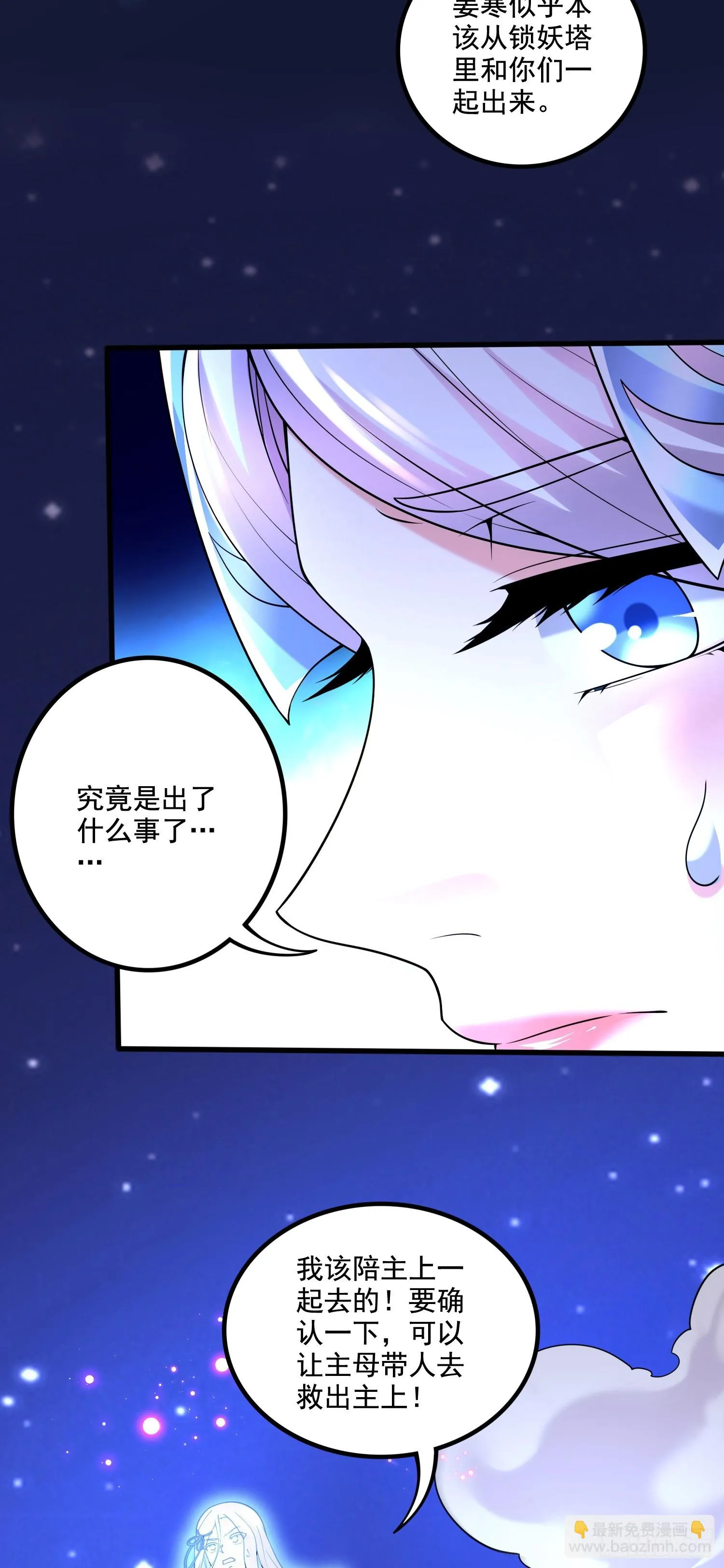 第288话 做我庞统的狗吧 第4页