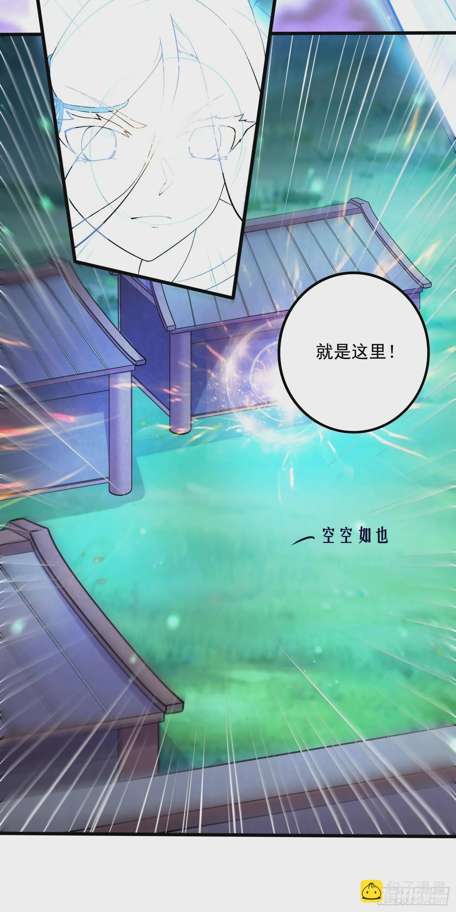 第288话 做我庞统的狗吧 第6页