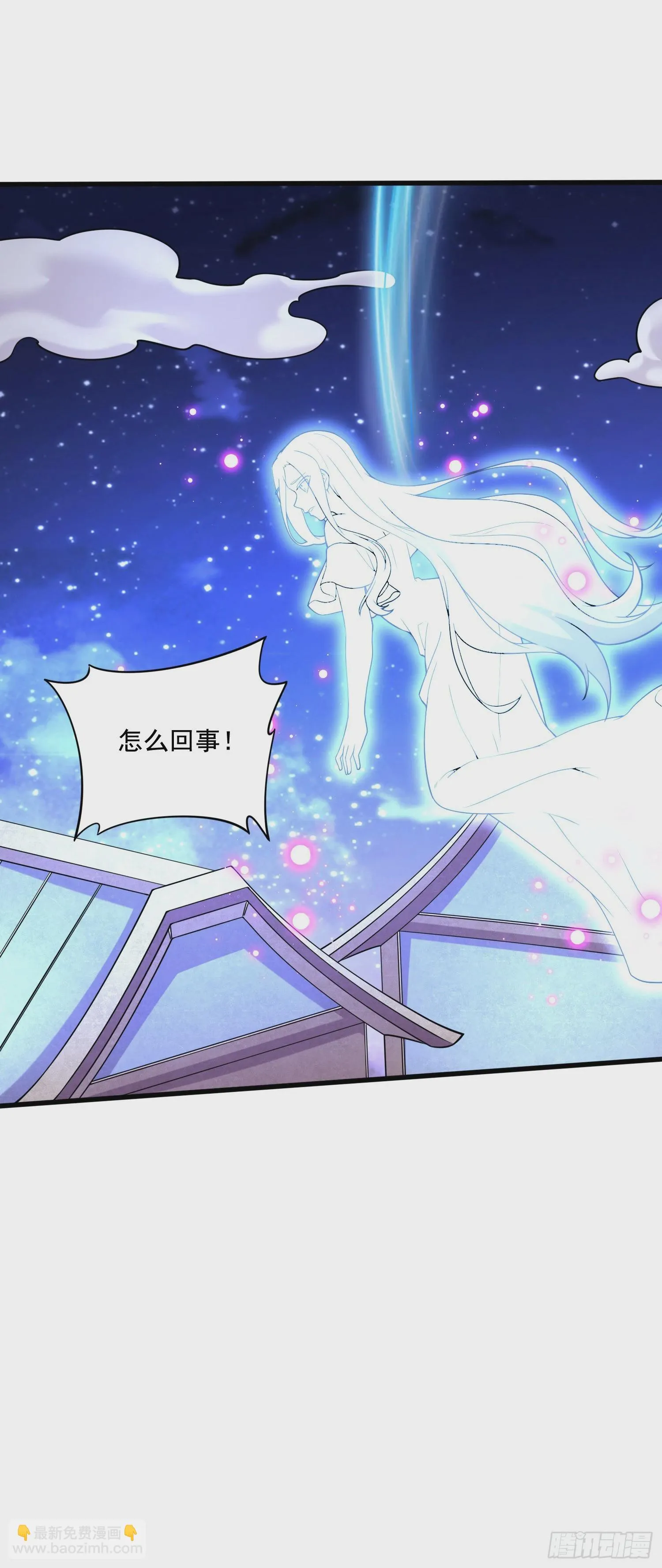 第288话 做我庞统的狗吧 第7页