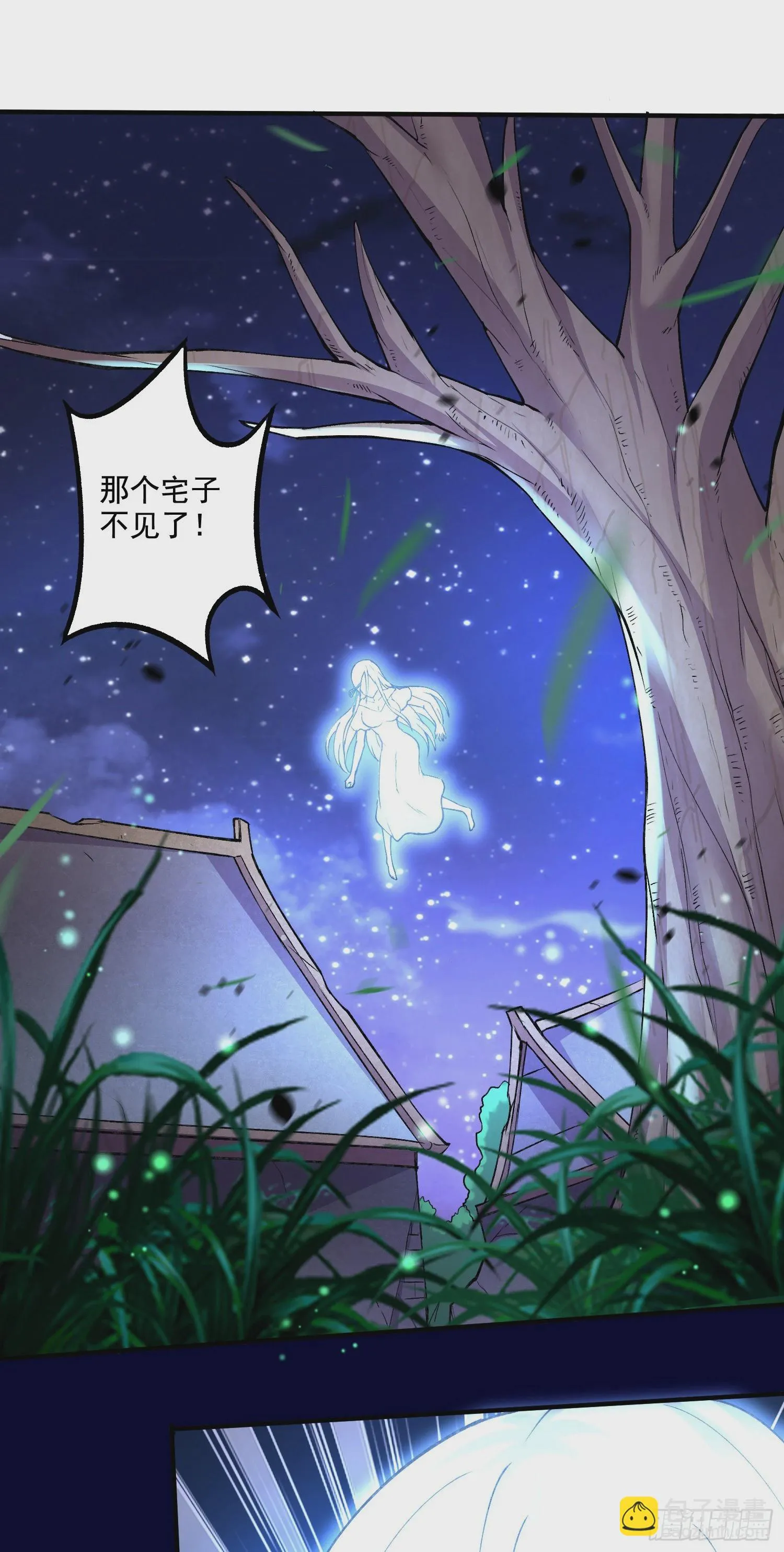 第288话 做我庞统的狗吧 第8页