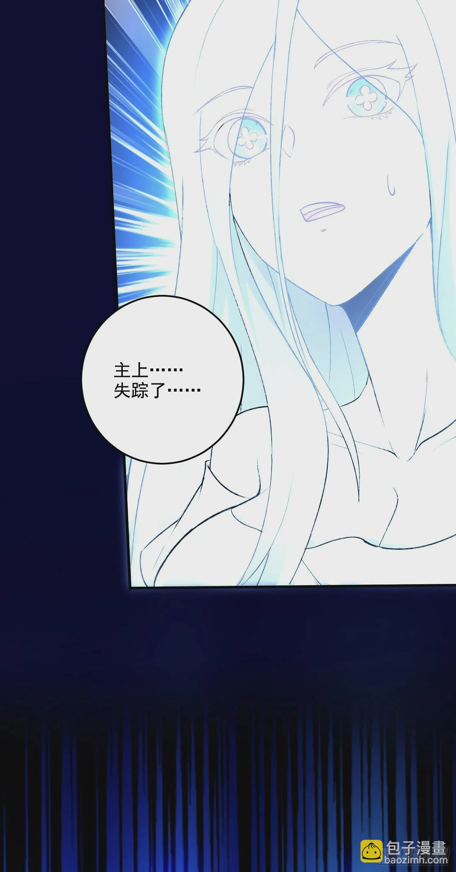 第288话 做我庞统的狗吧 第9页