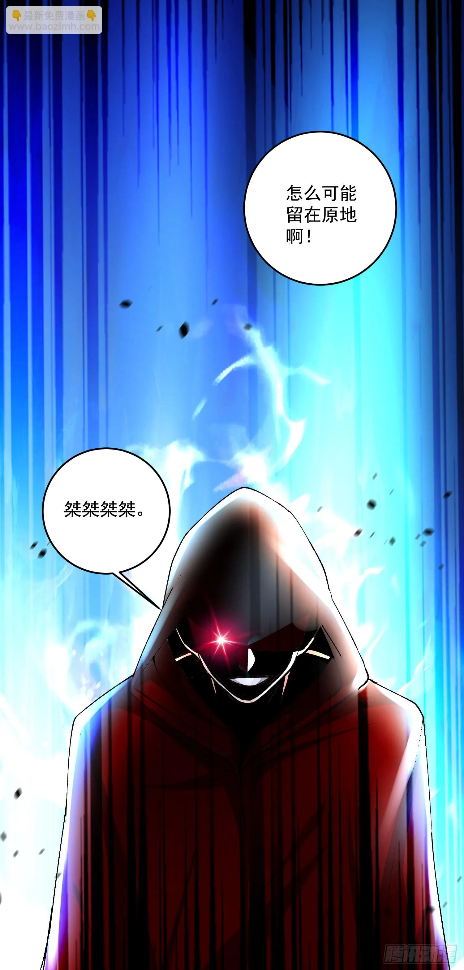 第288话 做我庞统的狗吧 第10页