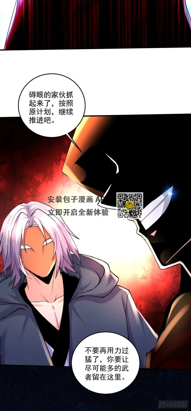 第288话 做我庞统的狗吧 第11页