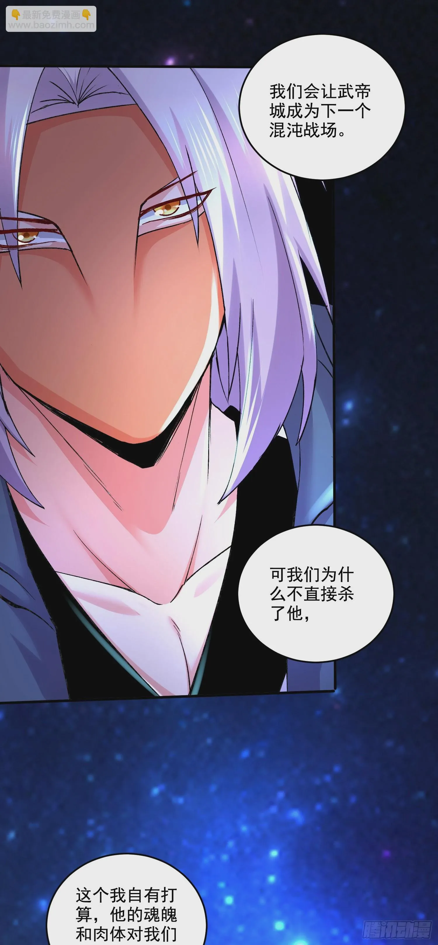 第288话 做我庞统的狗吧 第12页