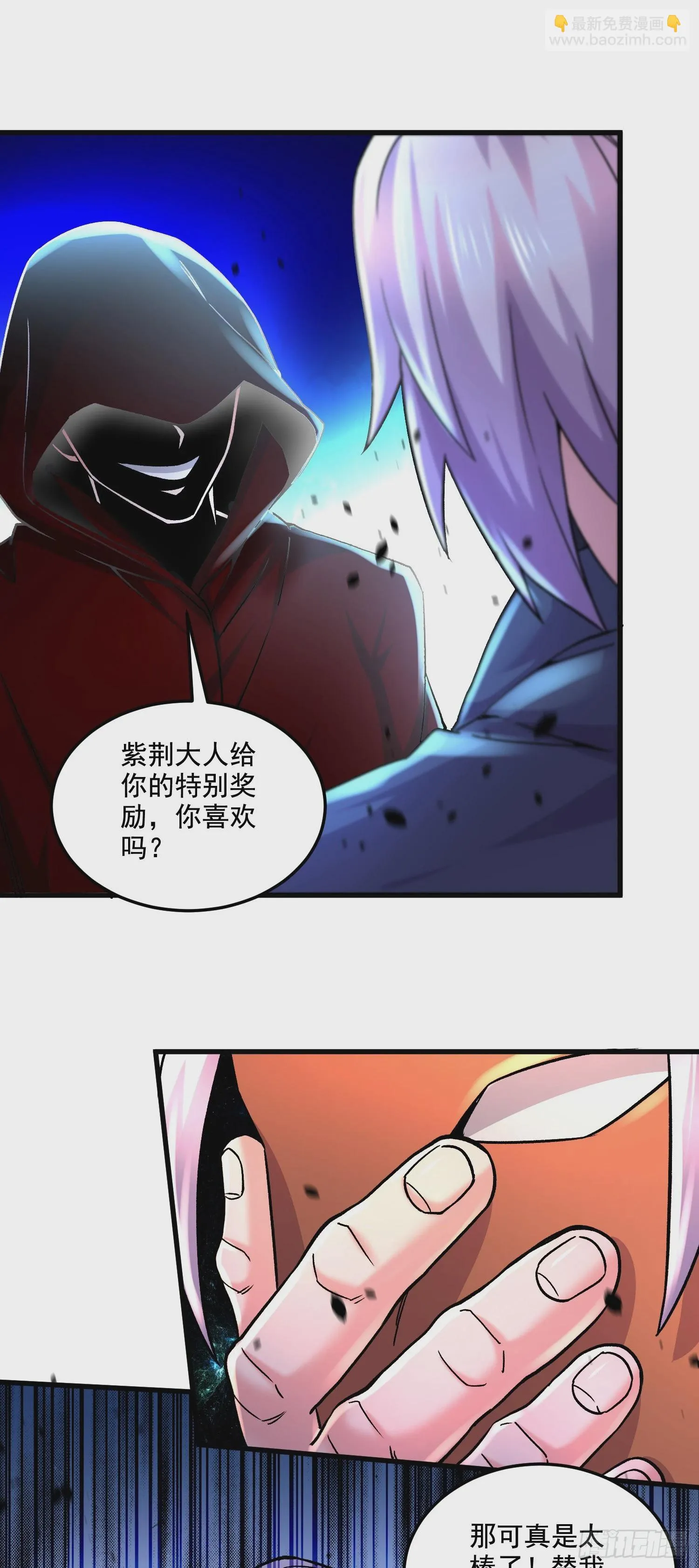 第288话 做我庞统的狗吧 第16页