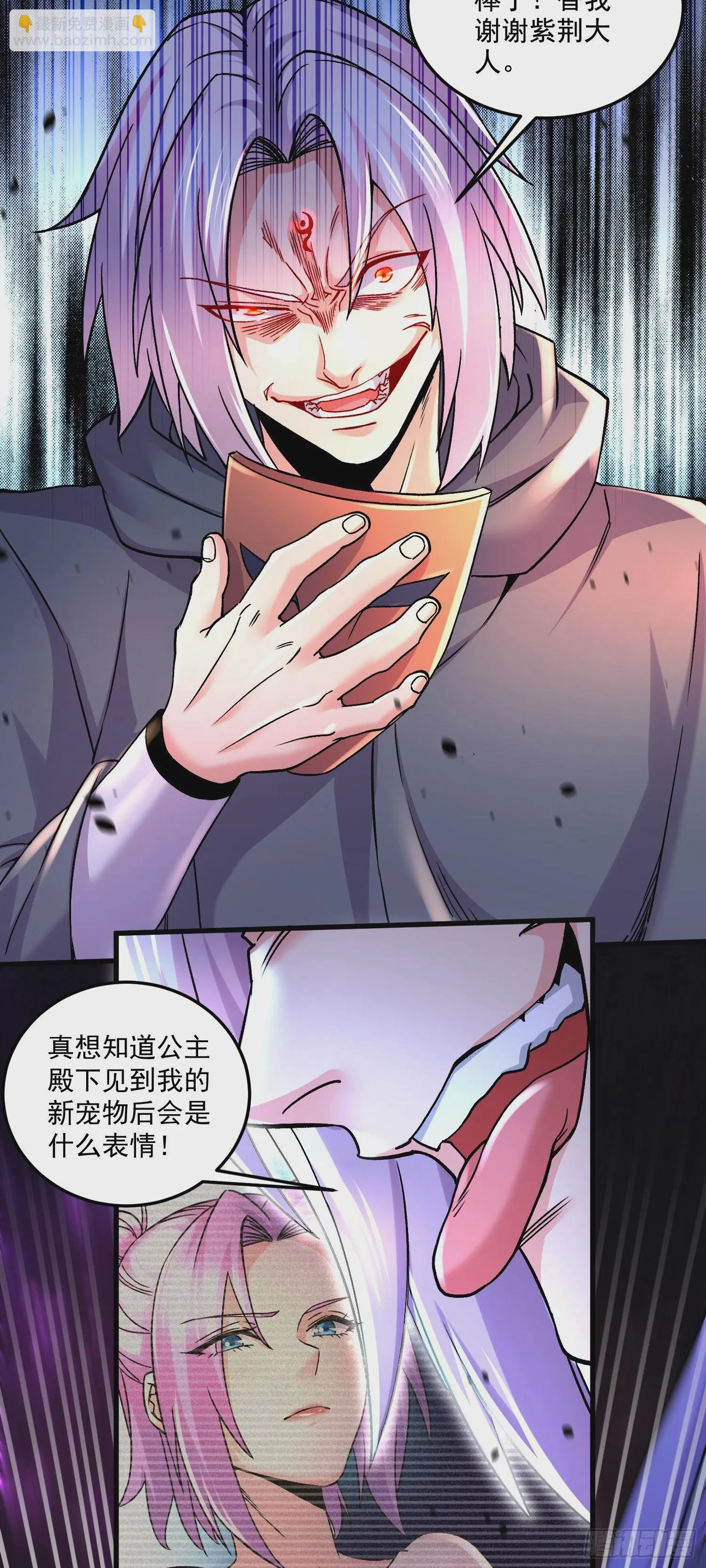 第288话 做我庞统的狗吧 第17页