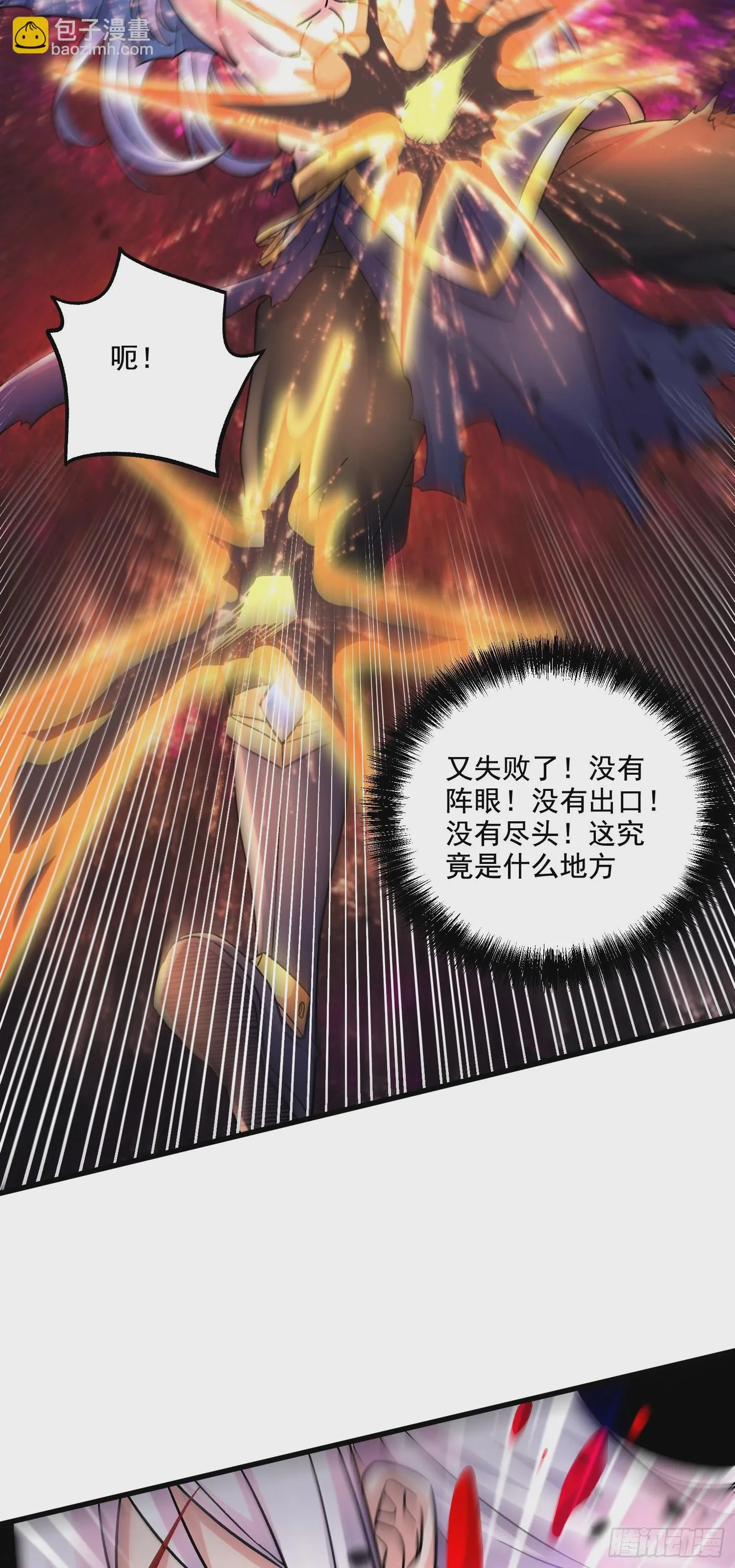 第288话 做我庞统的狗吧 第19页