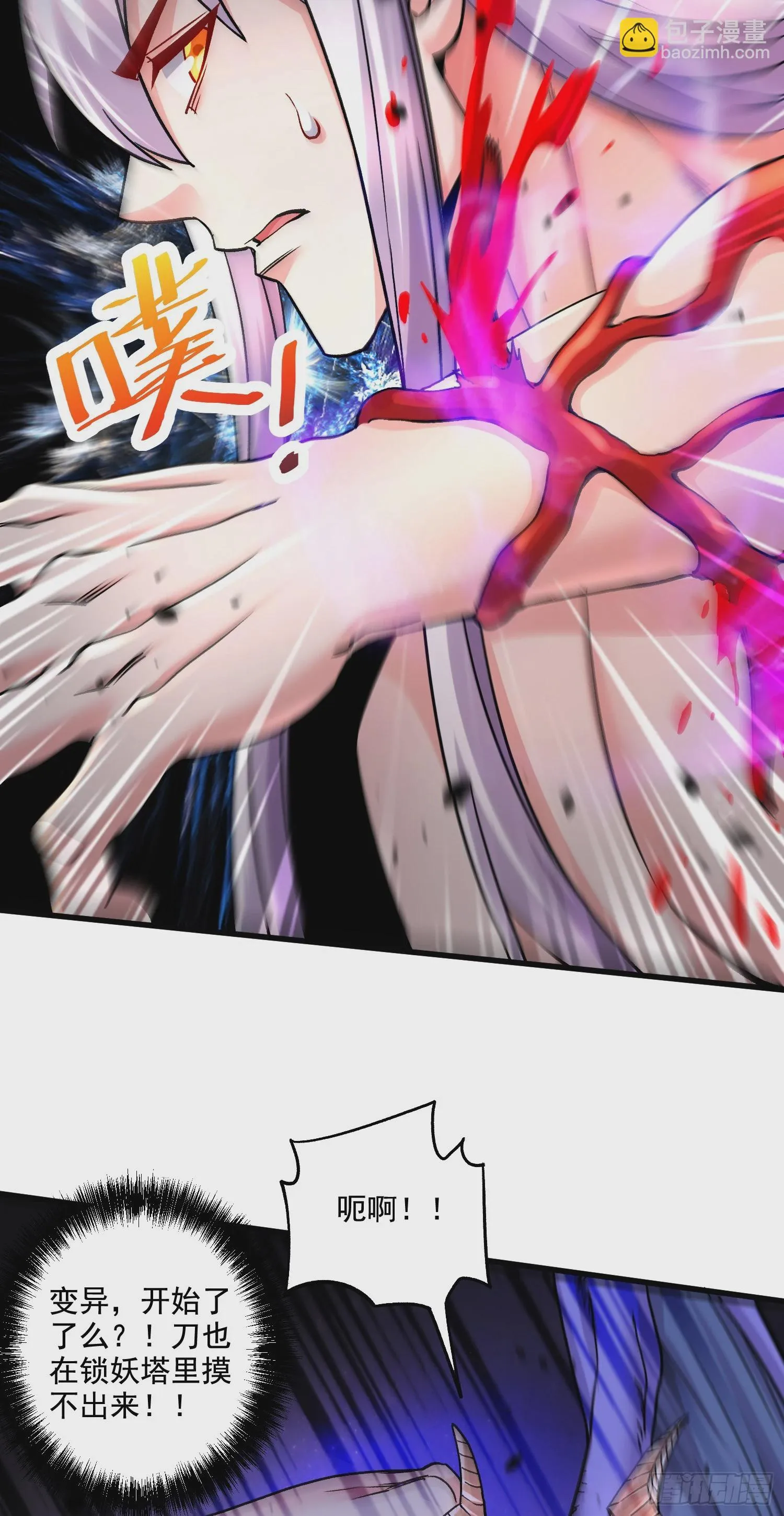 第288话 做我庞统的狗吧 第20页
