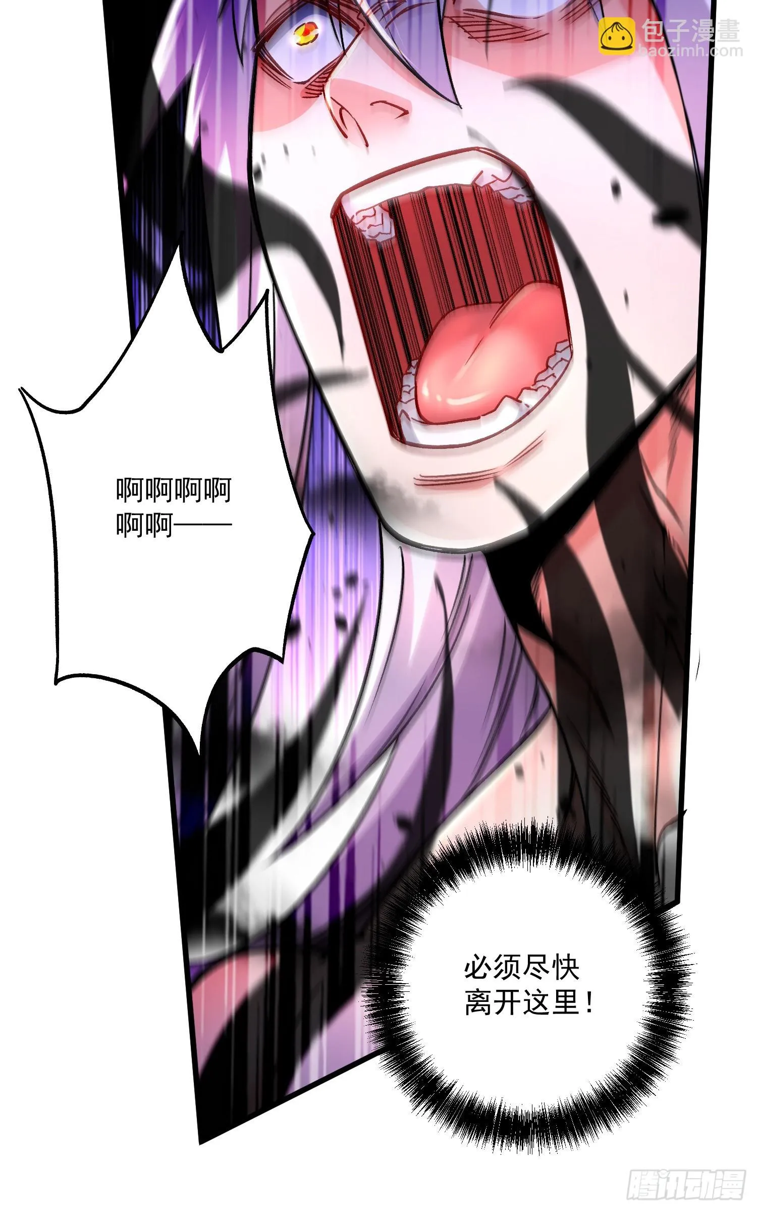 第288话 做我庞统的狗吧 第23页