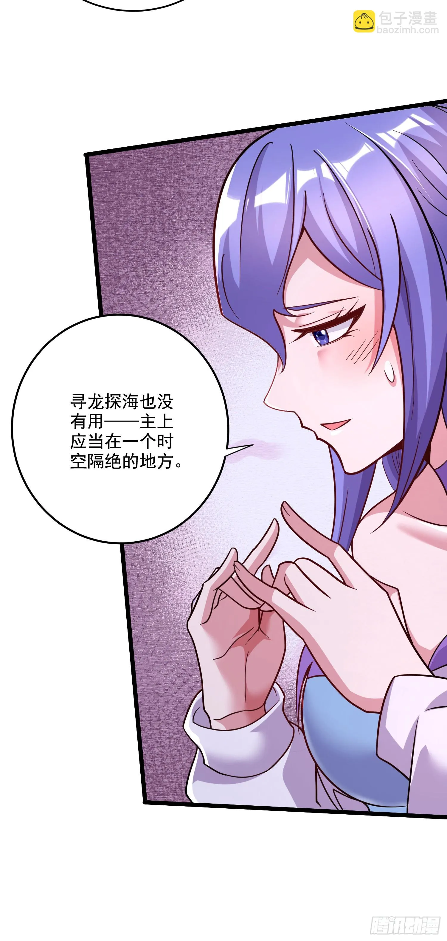 第288话 做我庞统的狗吧 第25页