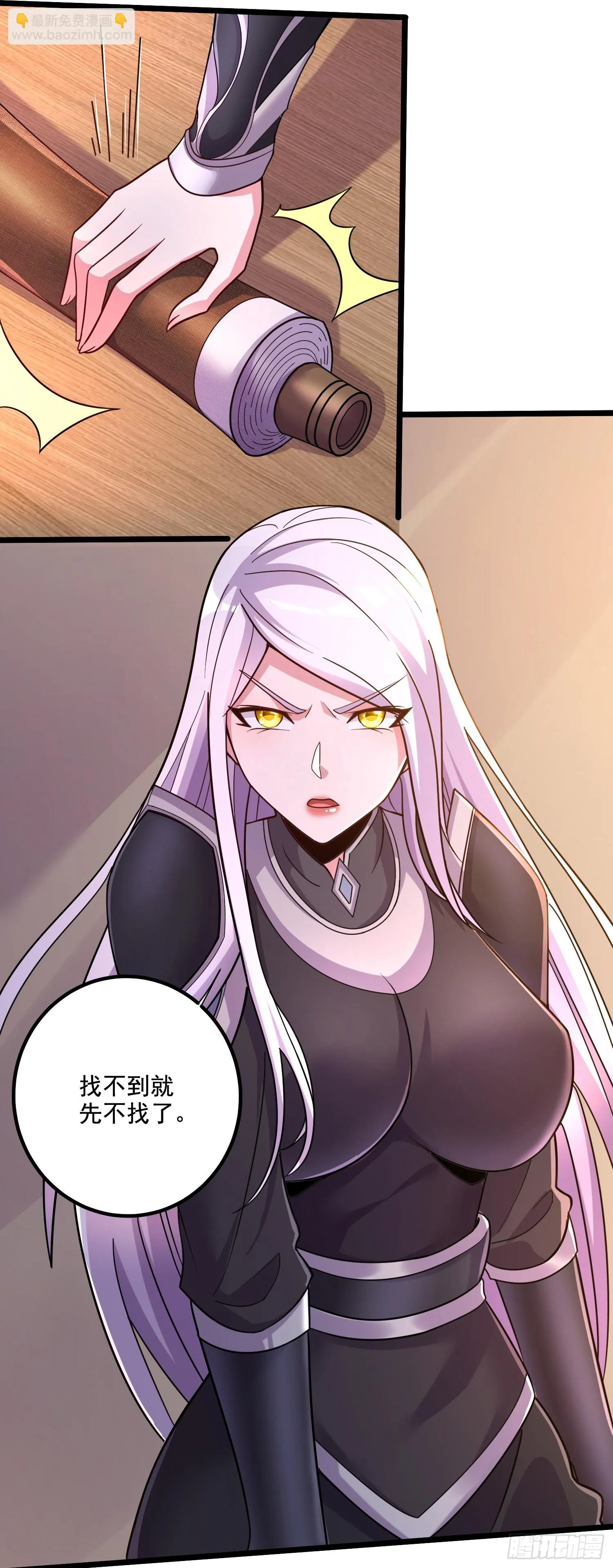 第288话 做我庞统的狗吧 第26页