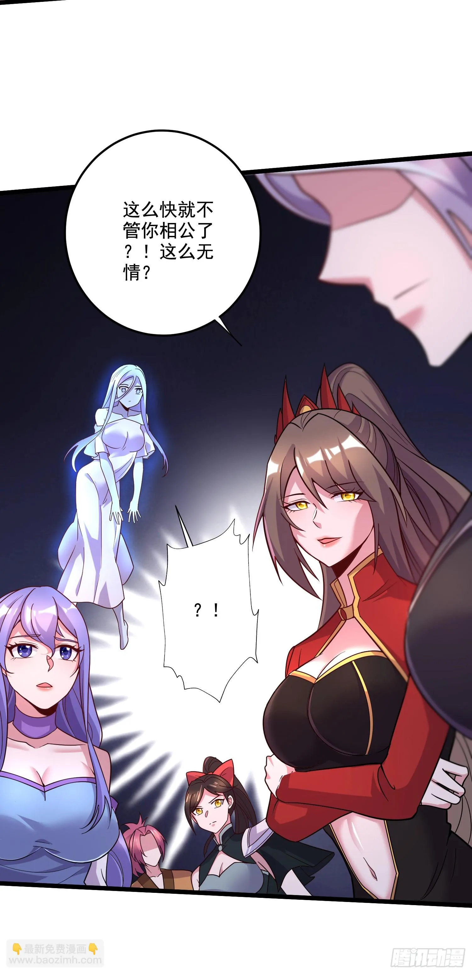 第288话 做我庞统的狗吧 第27页