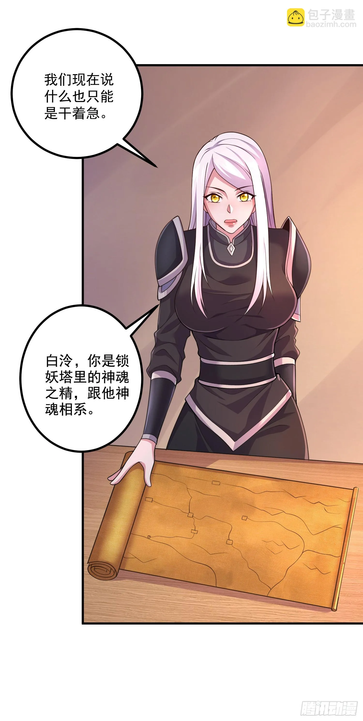 第288话 做我庞统的狗吧 第29页