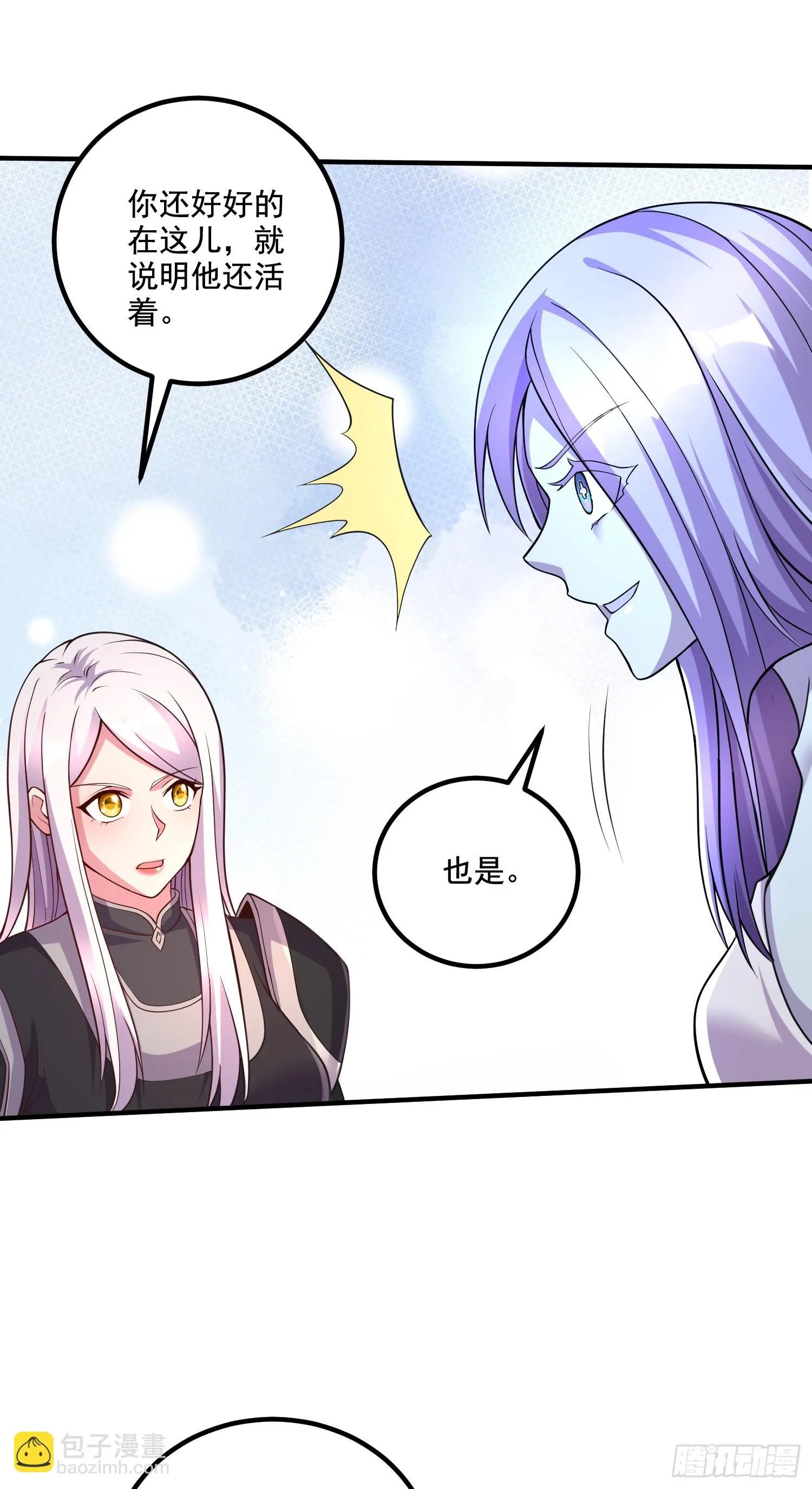 第288话 做我庞统的狗吧 第30页