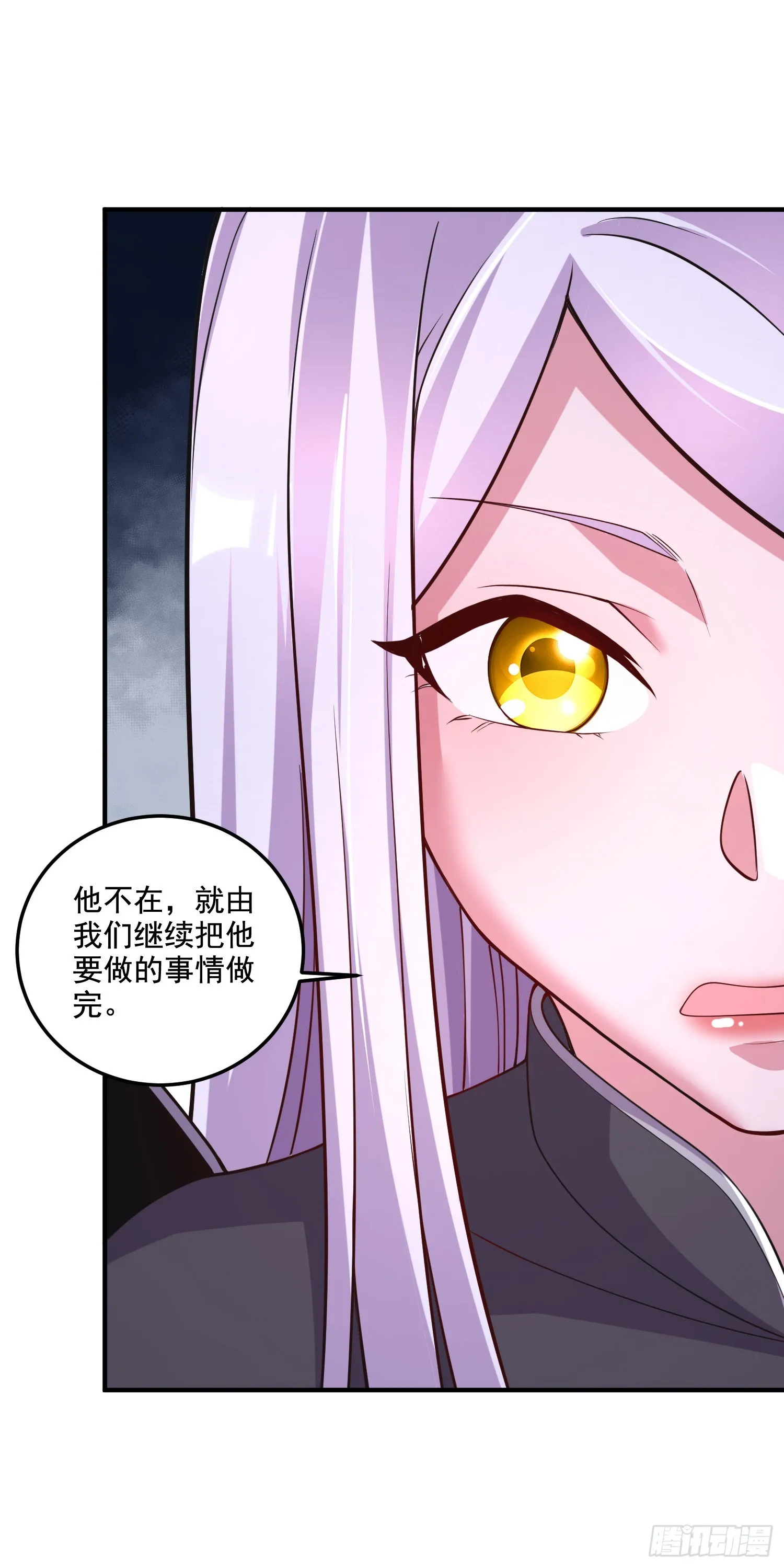 第288话 做我庞统的狗吧 第32页