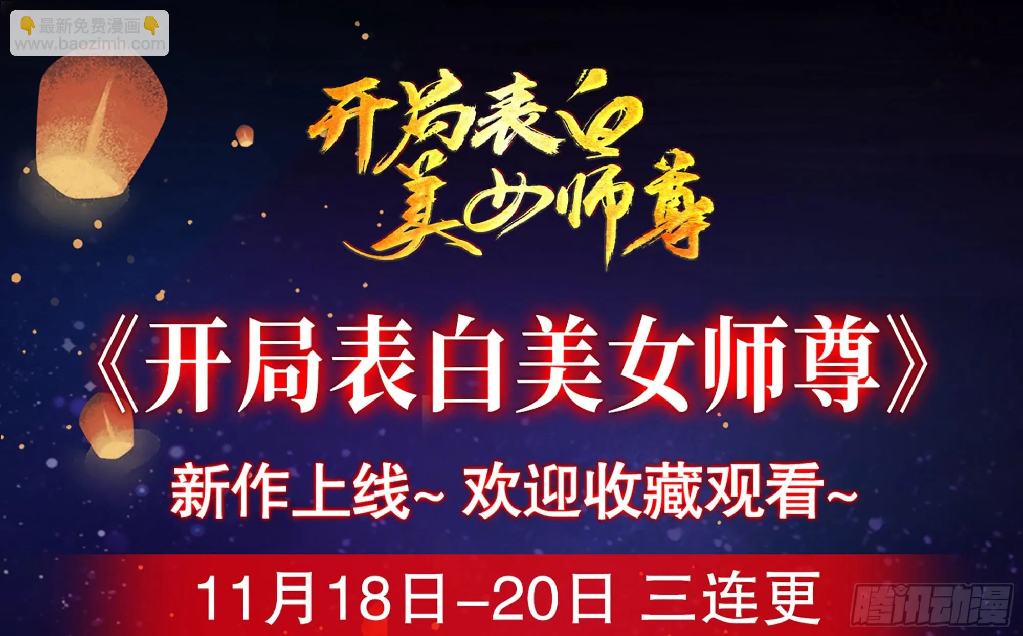 第288话 做我庞统的狗吧 第33页