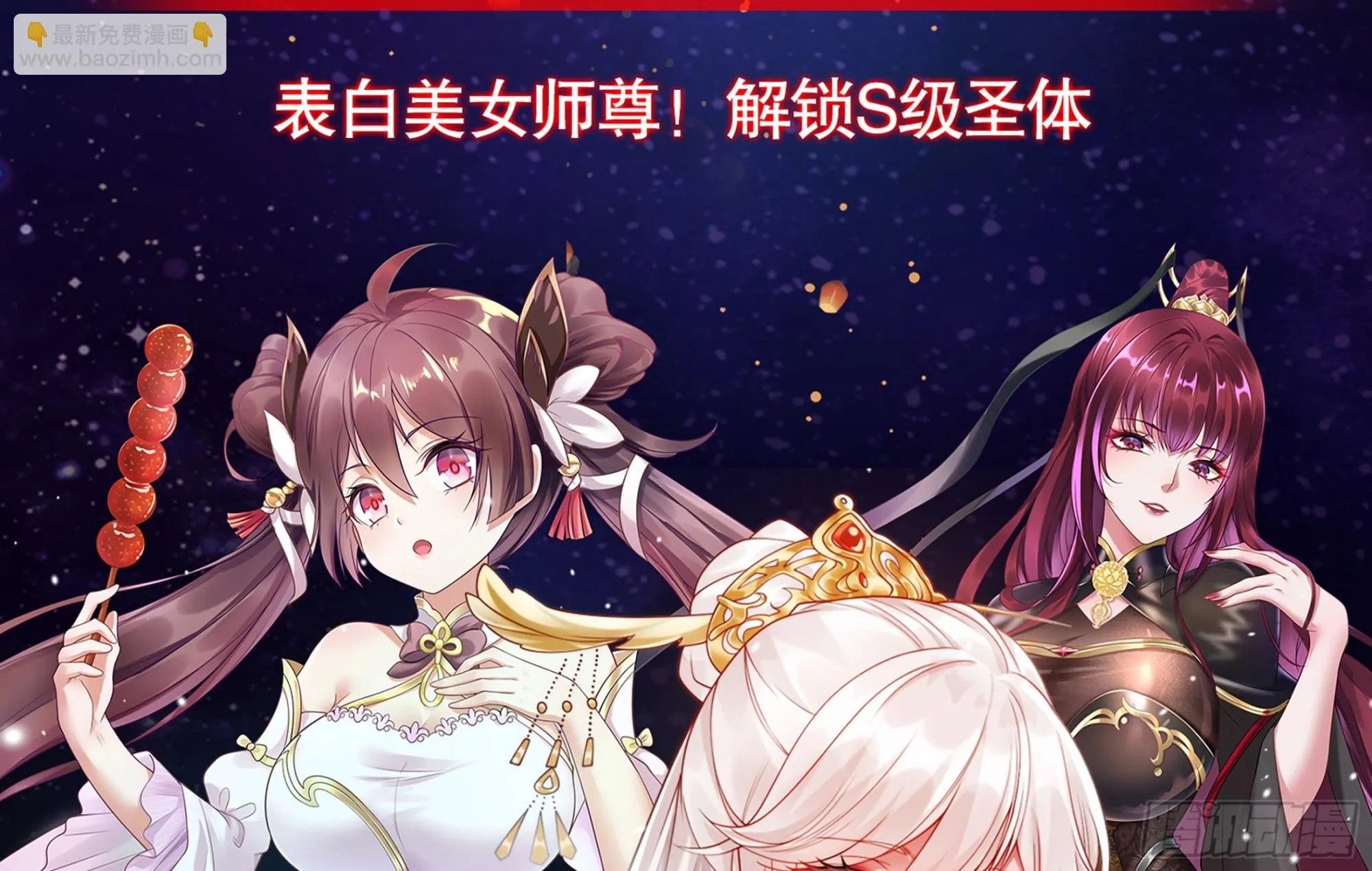 第288话 做我庞统的狗吧 第34页