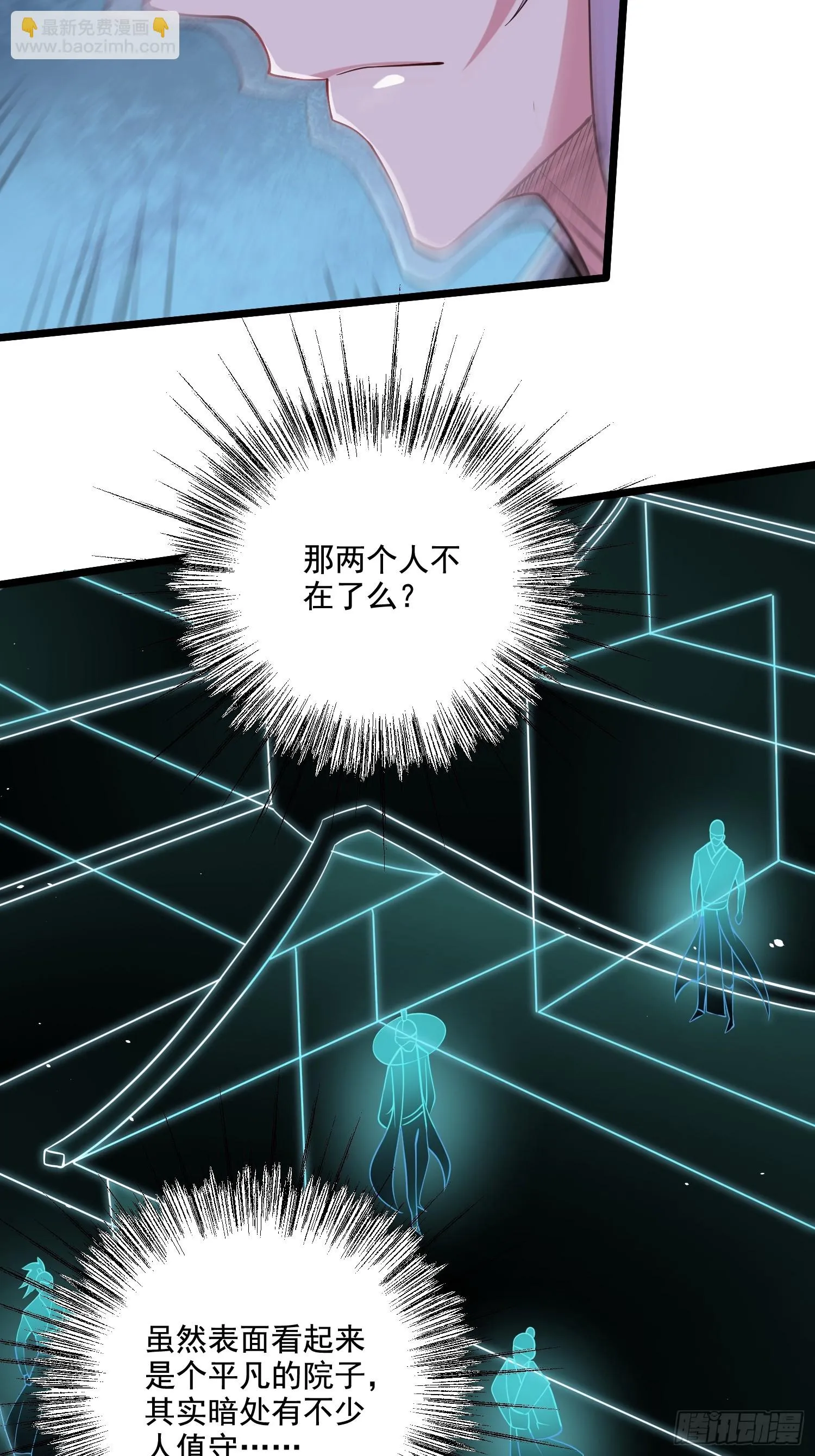 第287话 早有准备 第4页