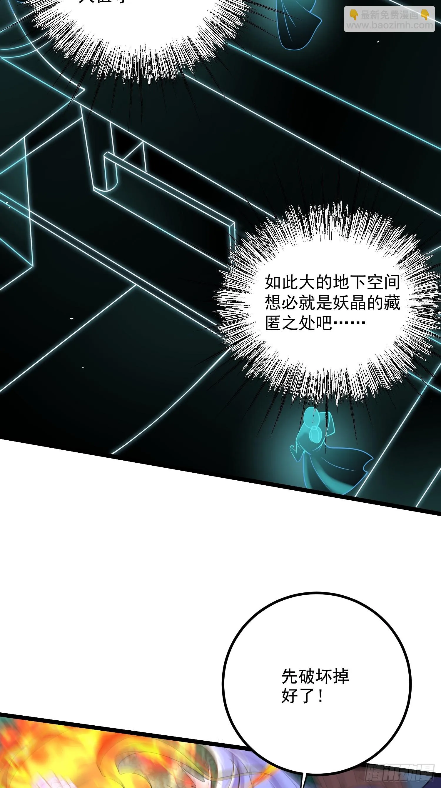 第287话 早有准备 第5页