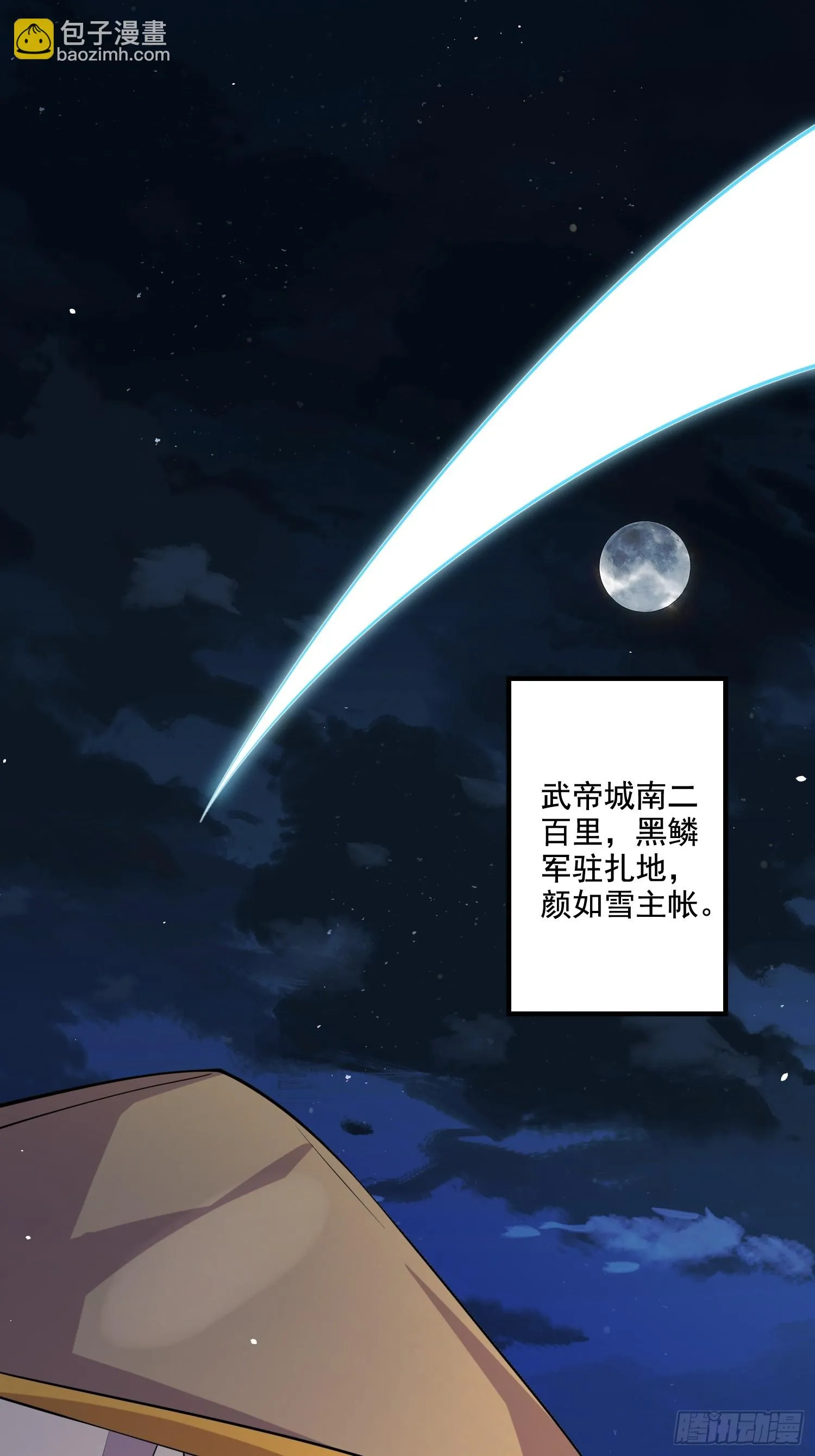 第287话 早有准备 第26页