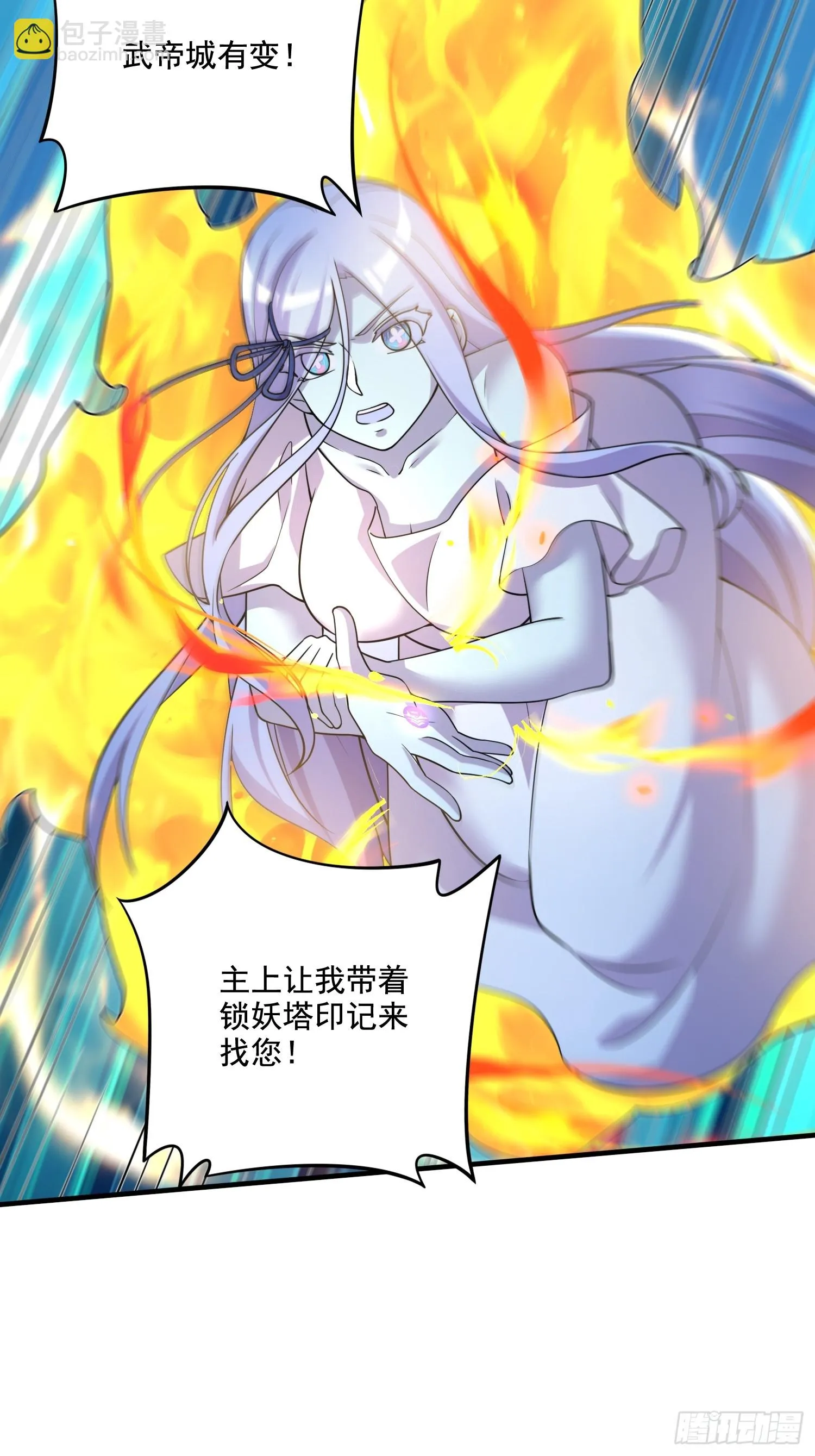 第287话 早有准备 第29页