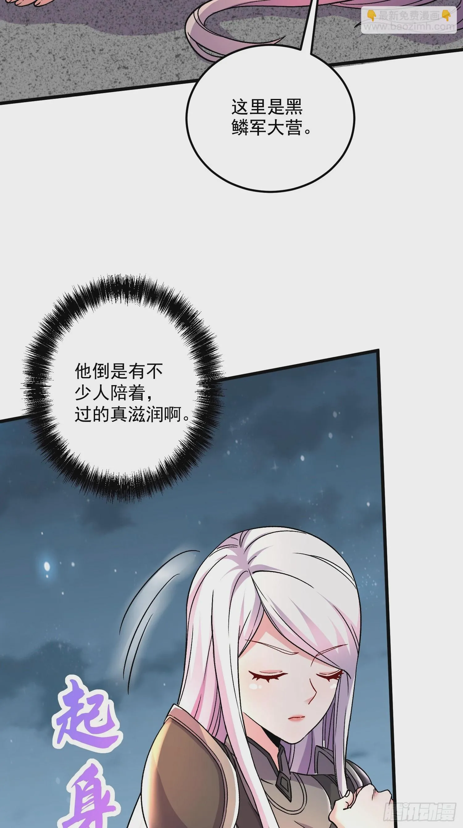 第287话 早有准备 第39页