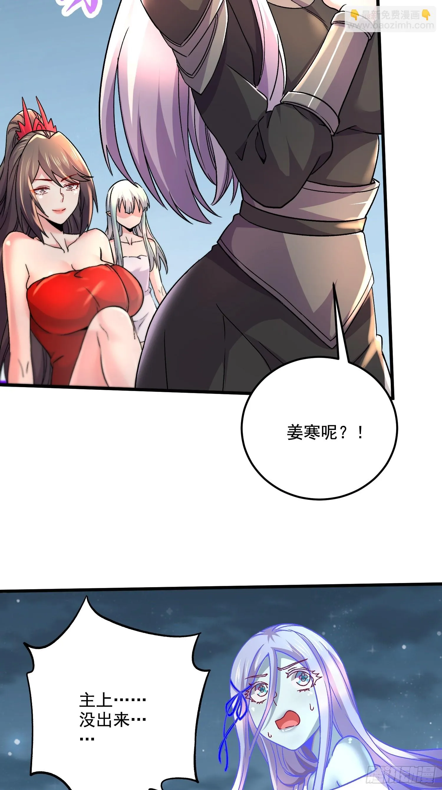 第287话 早有准备 第40页