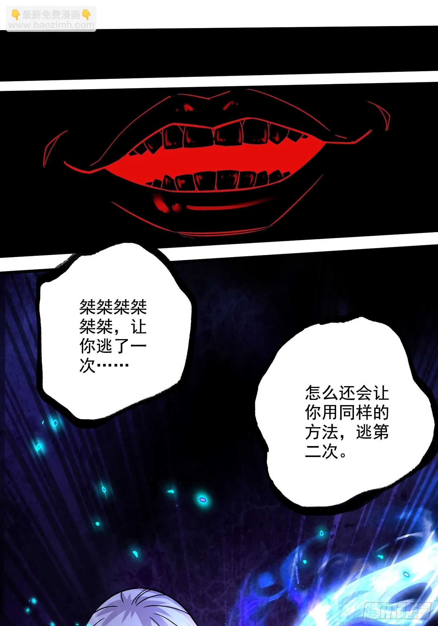 第287话 早有准备 第42页