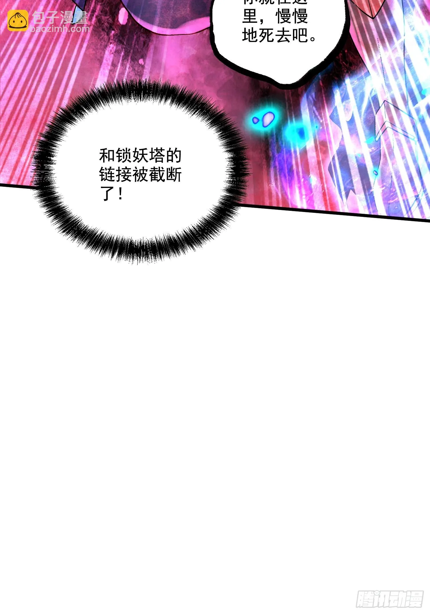第287话 早有准备 第44页