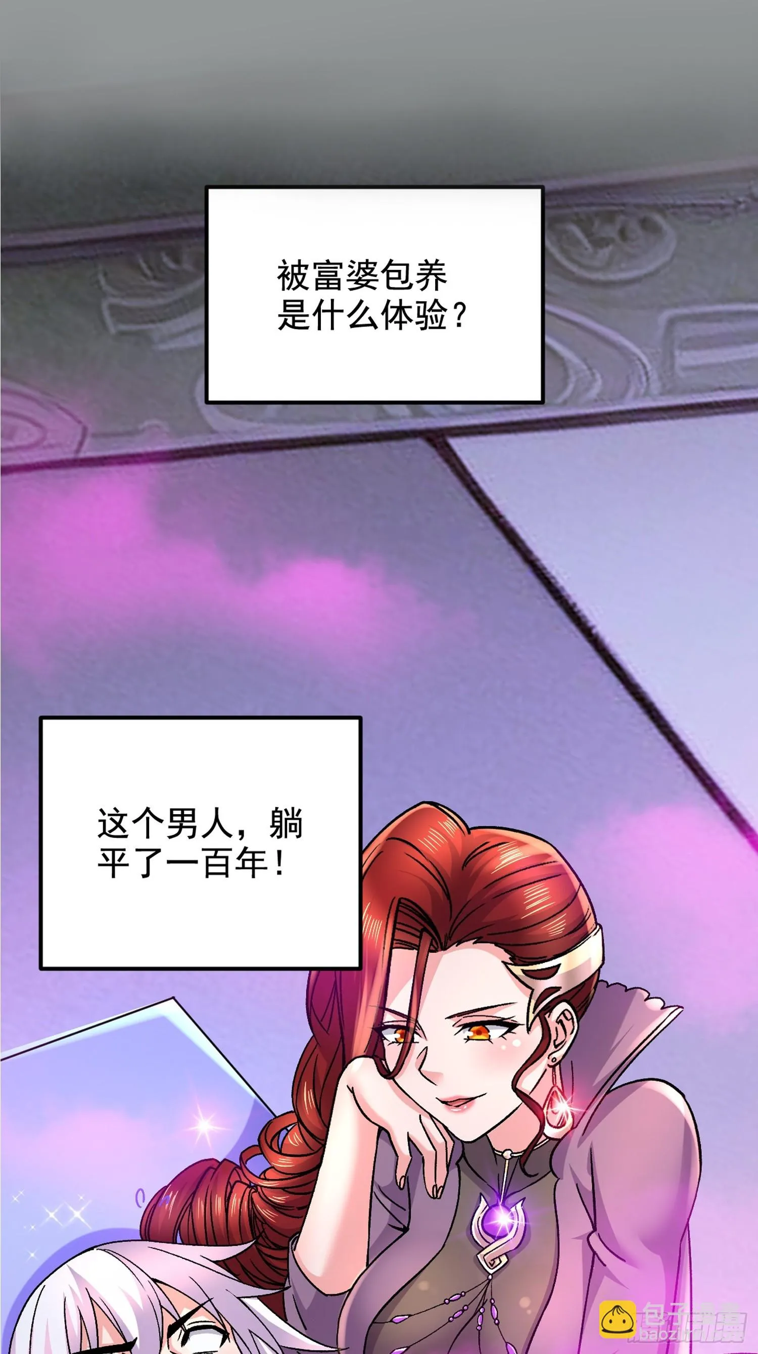 第287话 早有准备 第46页