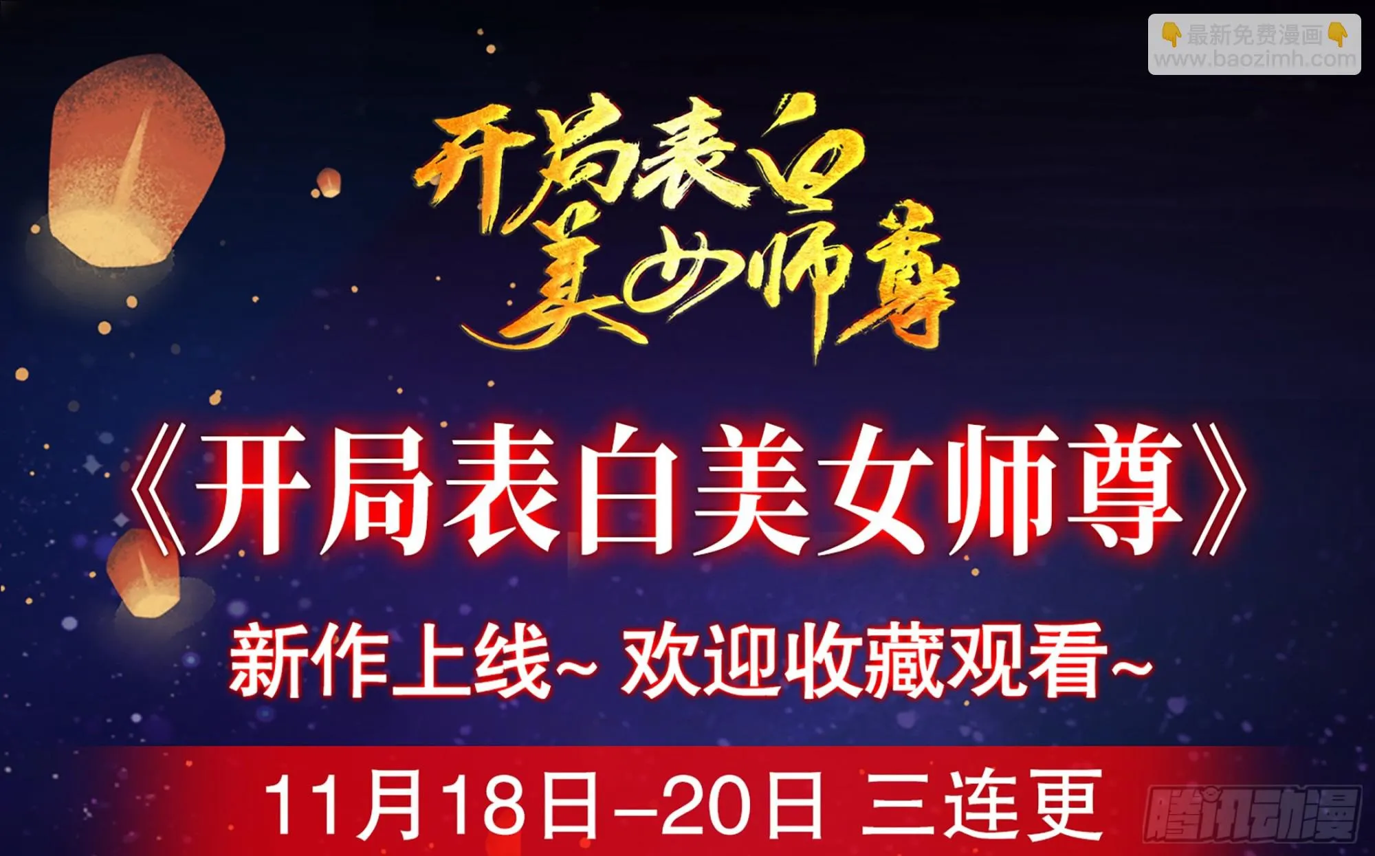 第287话 早有准备 第54页