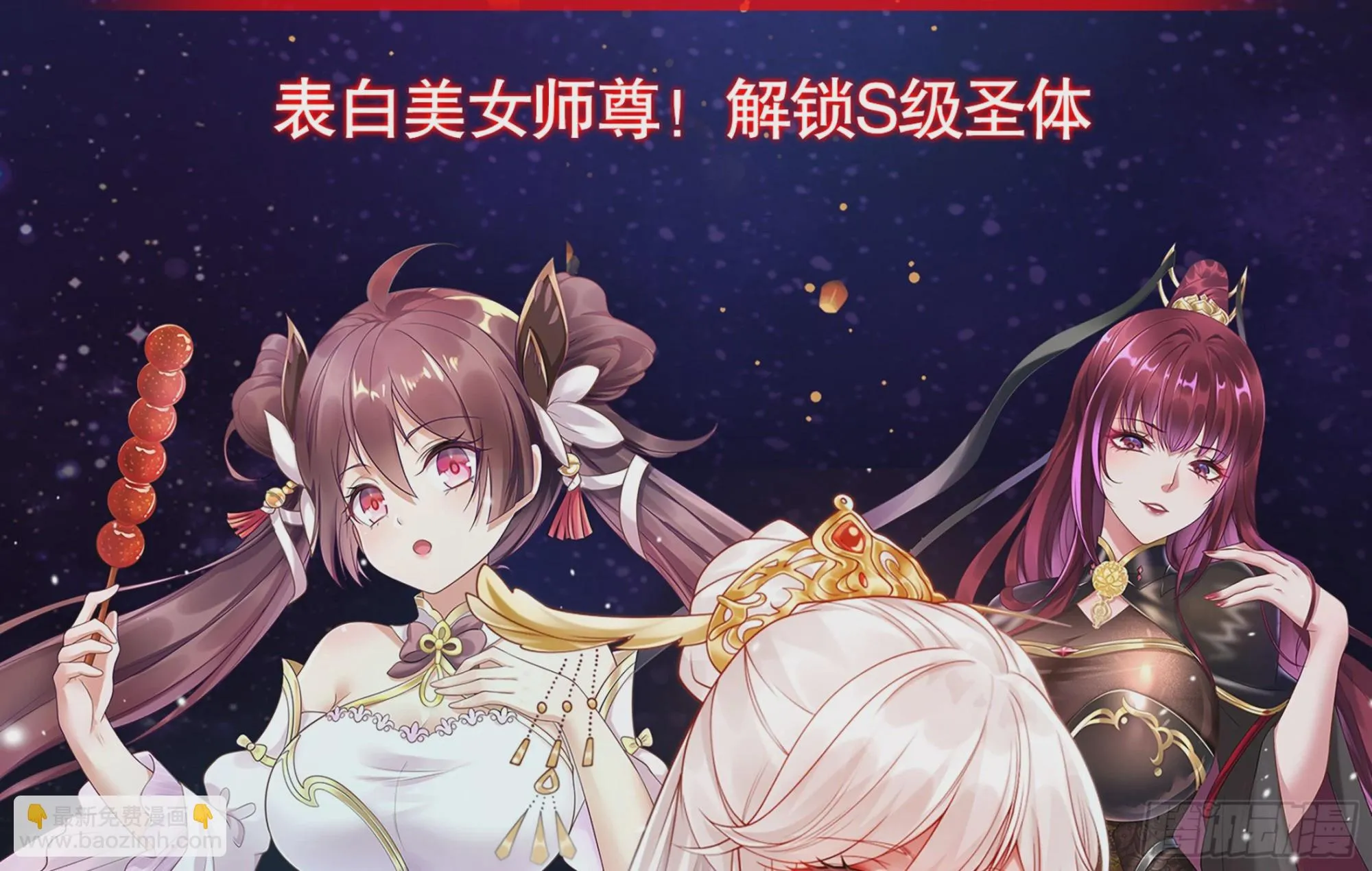 第287话 早有准备 第55页