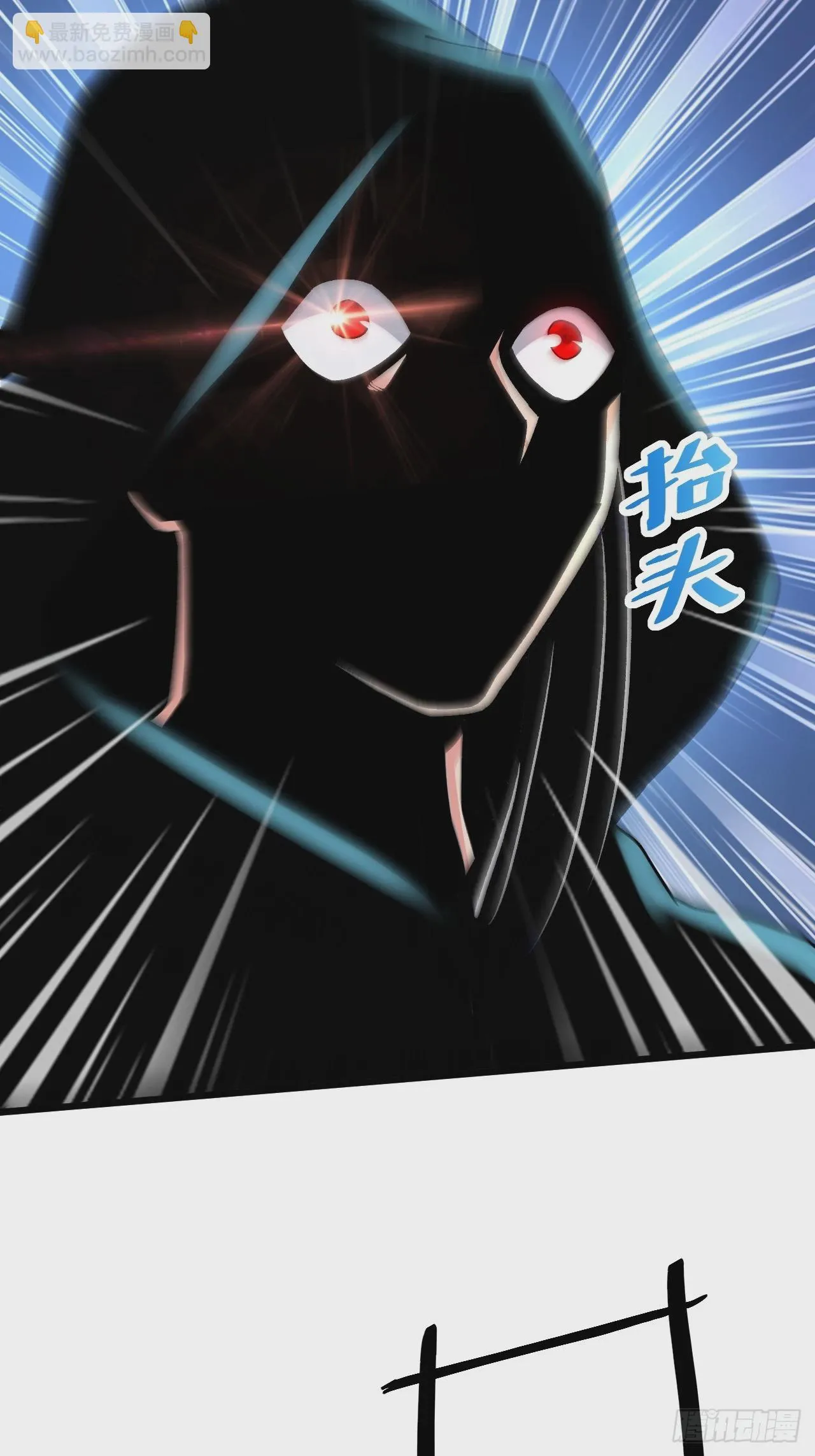 第286话 妖晶的源头 第8页