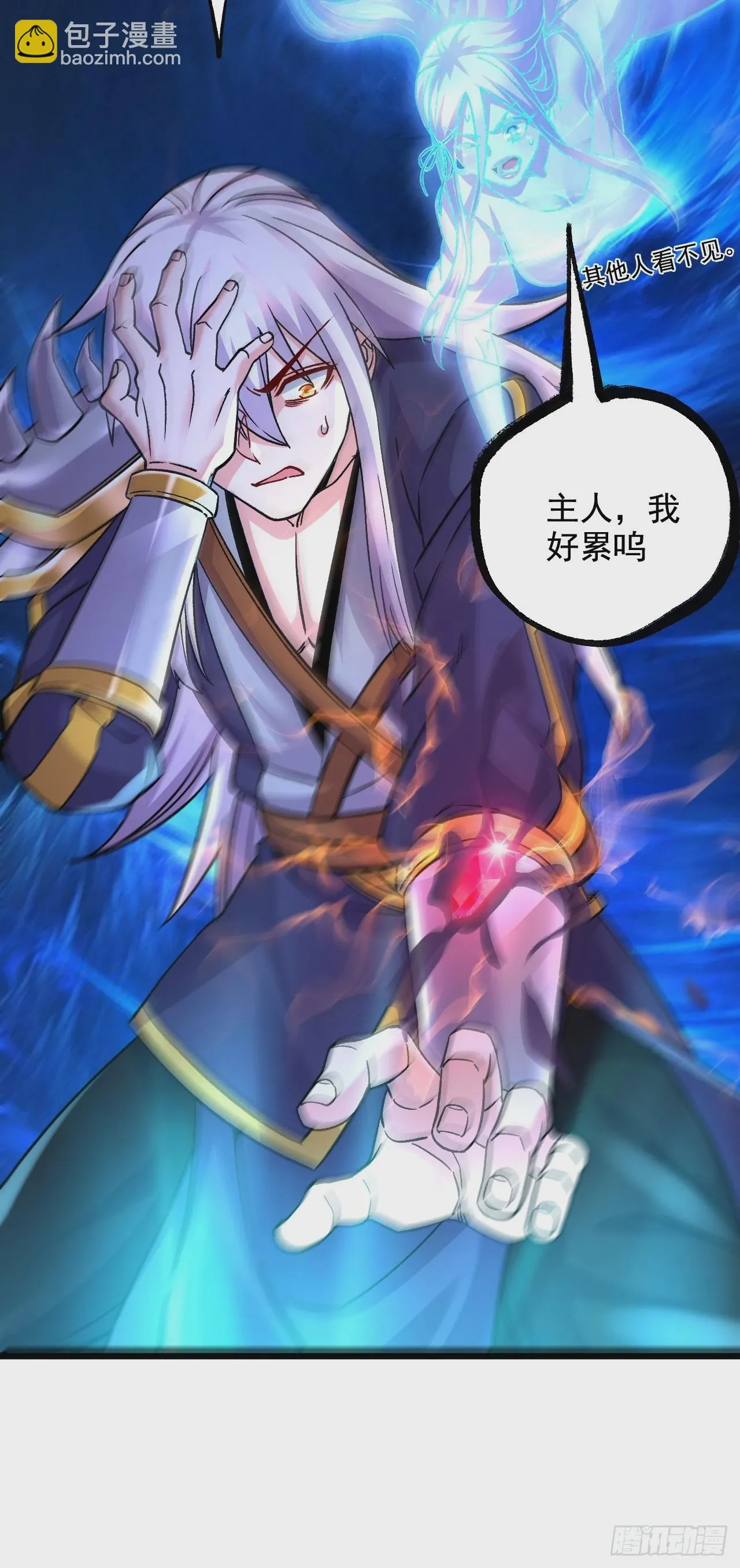 第286话 妖晶的源头 第10页