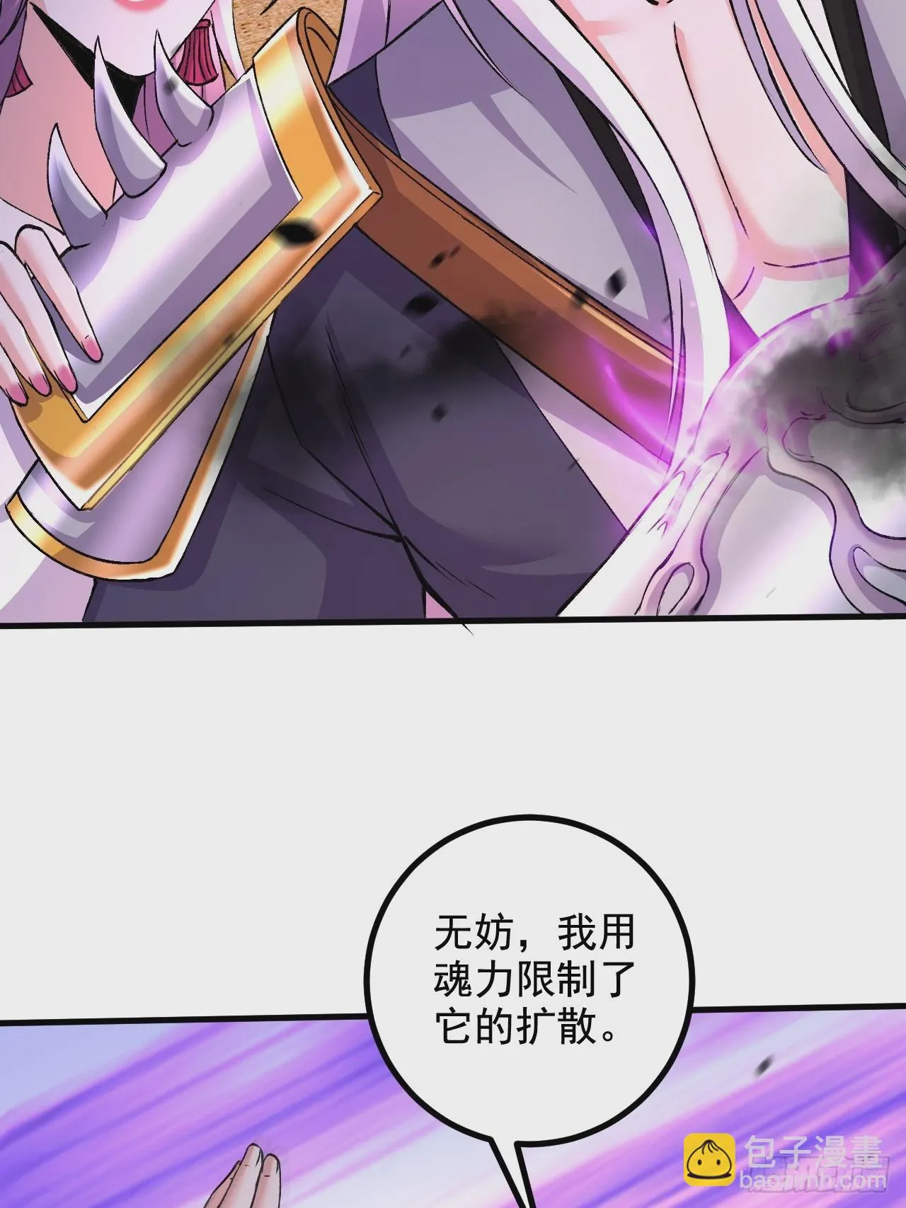 第286话 妖晶的源头 第12页