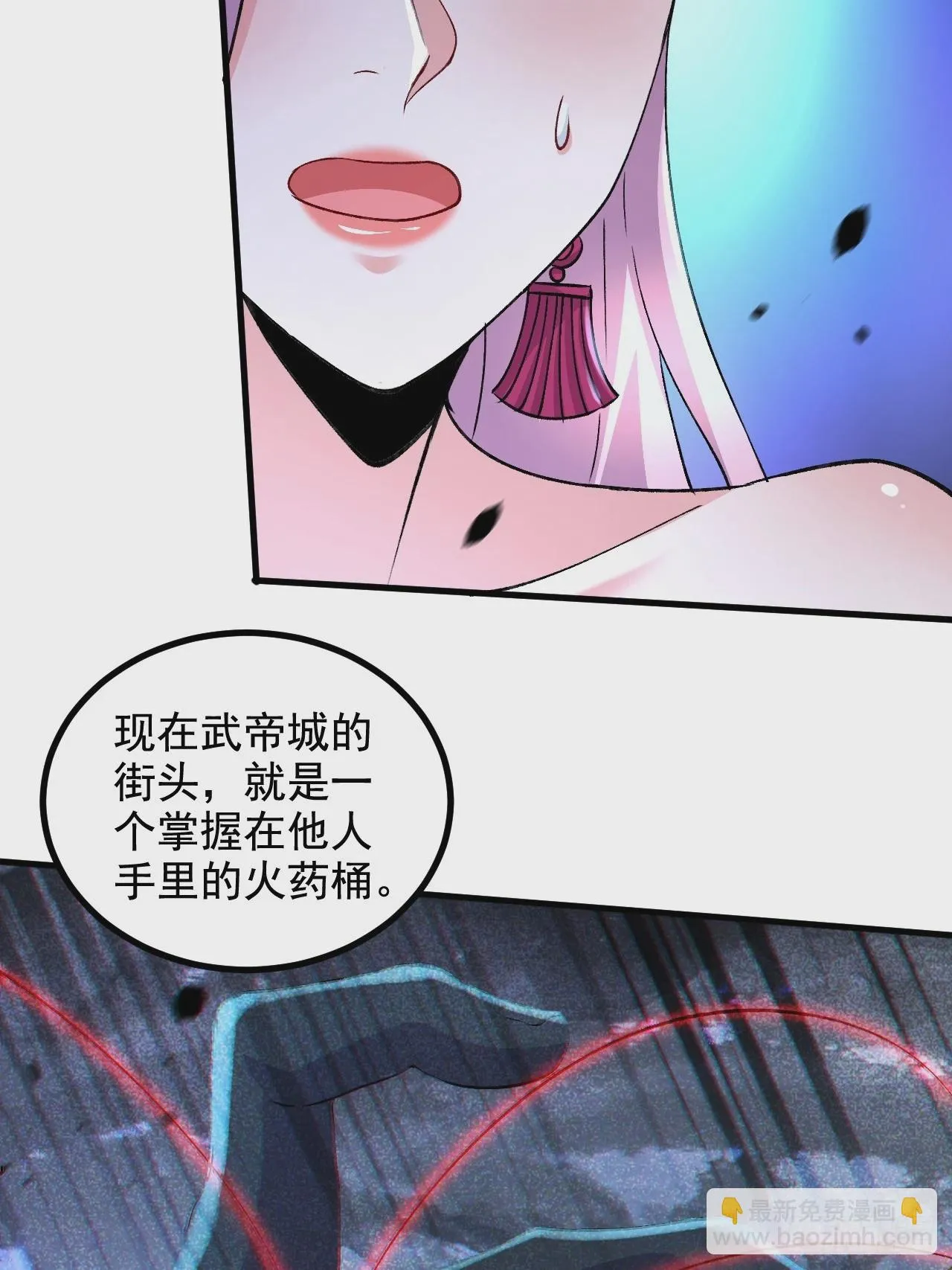 第286话 妖晶的源头 第20页