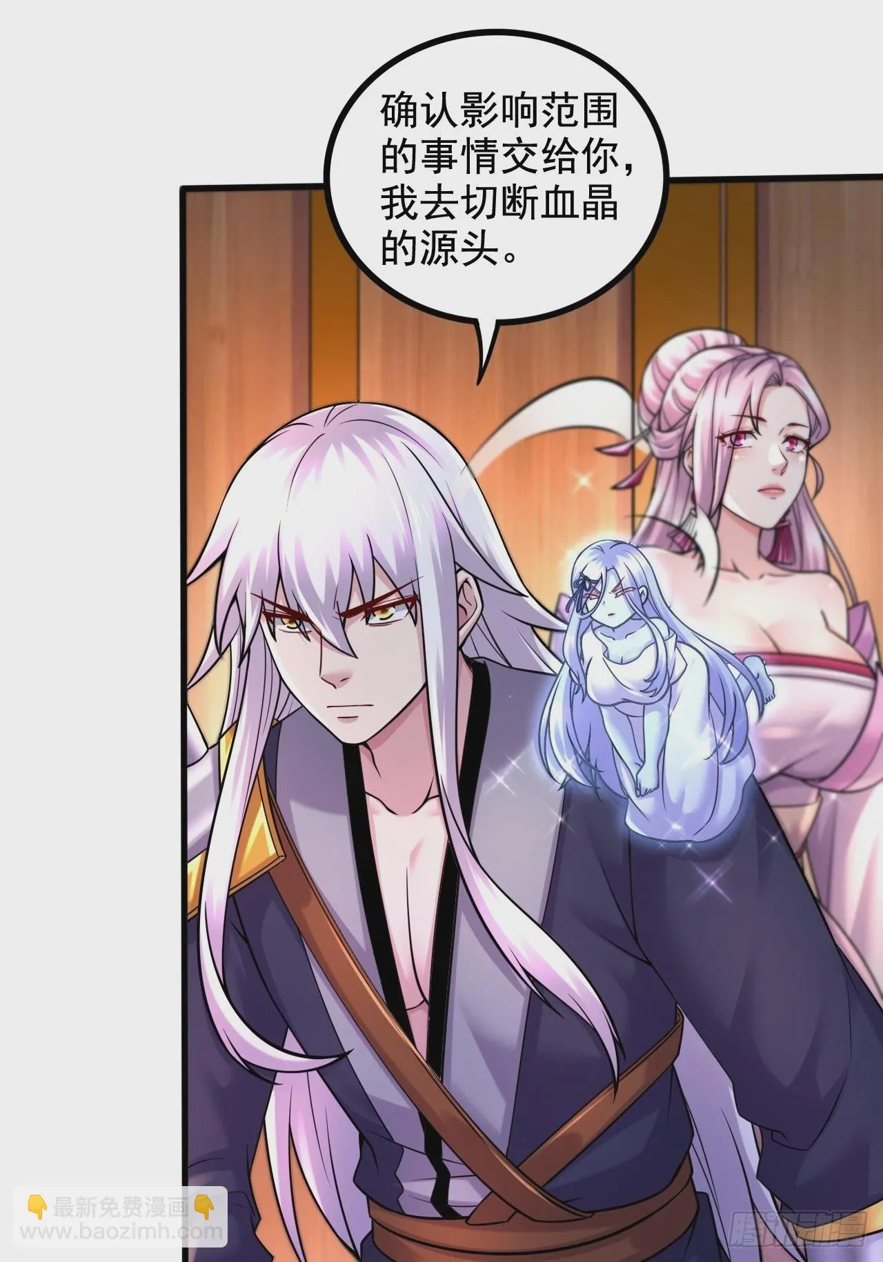 第286话 妖晶的源头 第22页