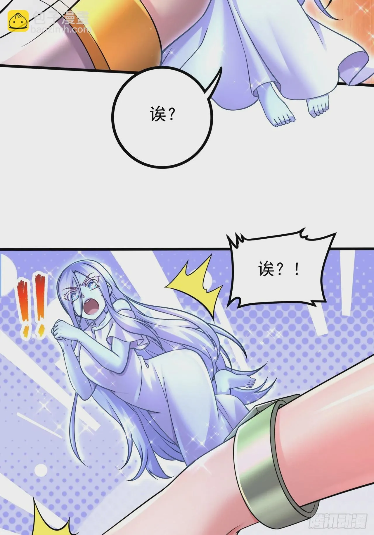 第286话 妖晶的源头 第24页