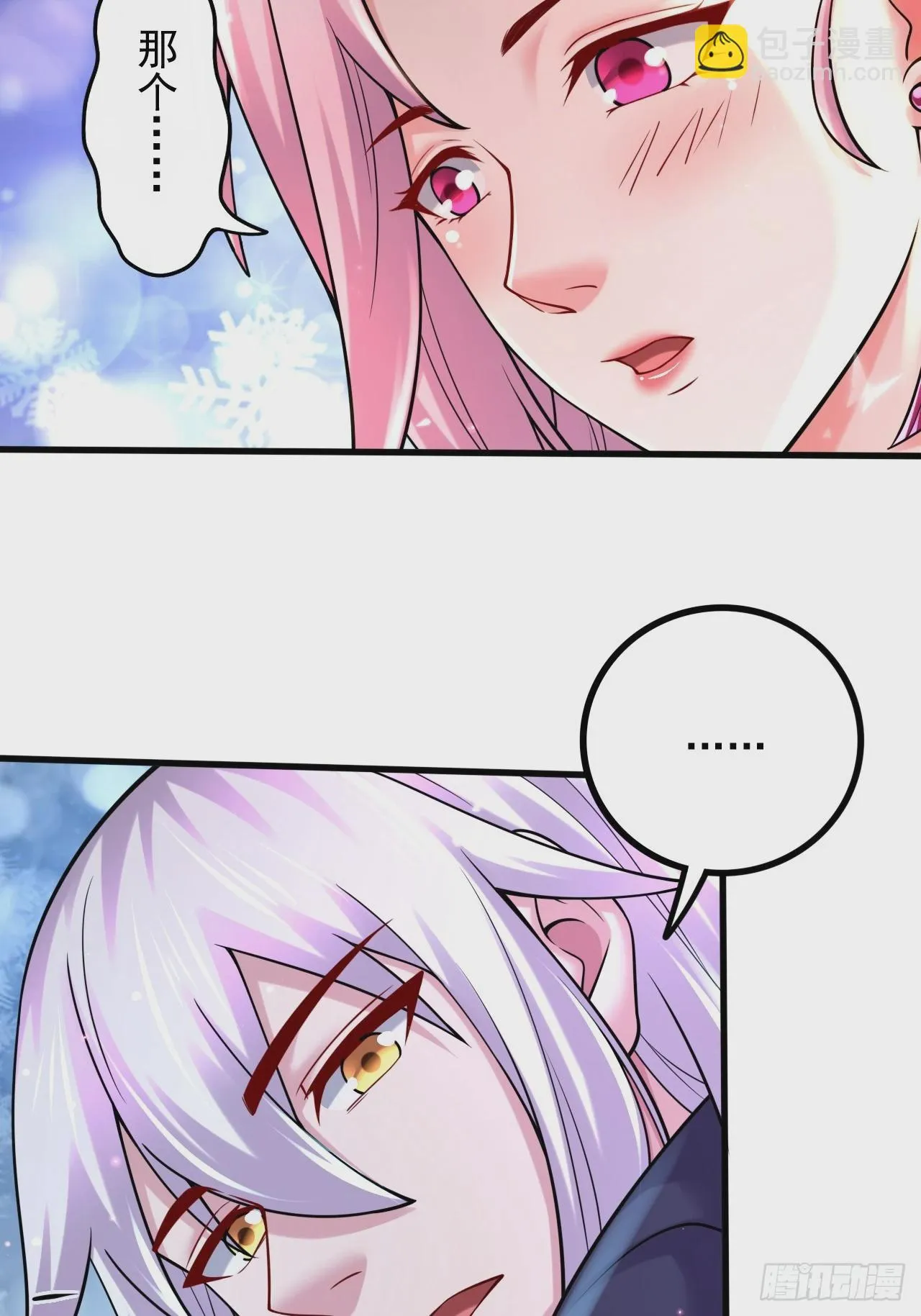 第286话 妖晶的源头 第28页