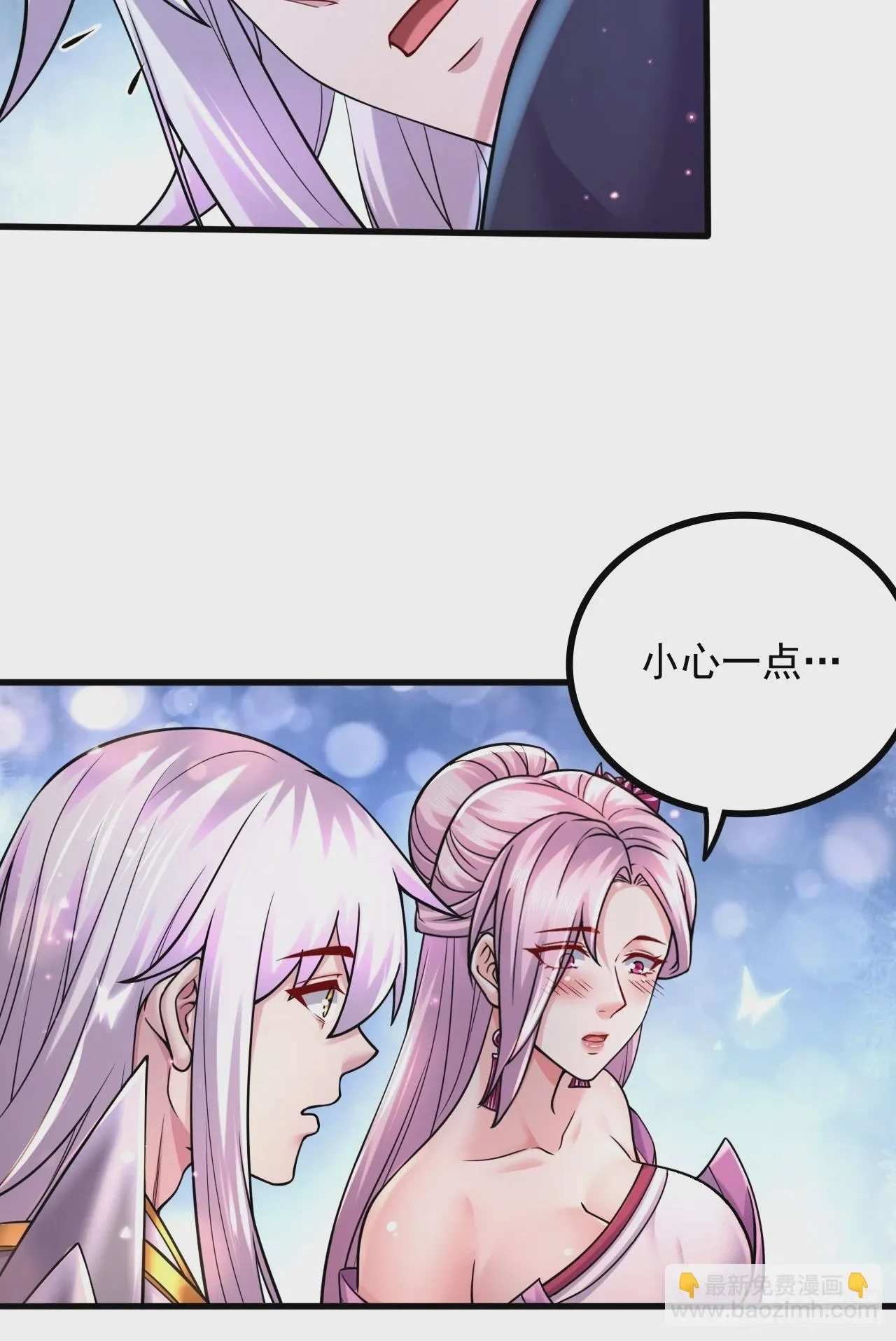 第286话 妖晶的源头 第29页