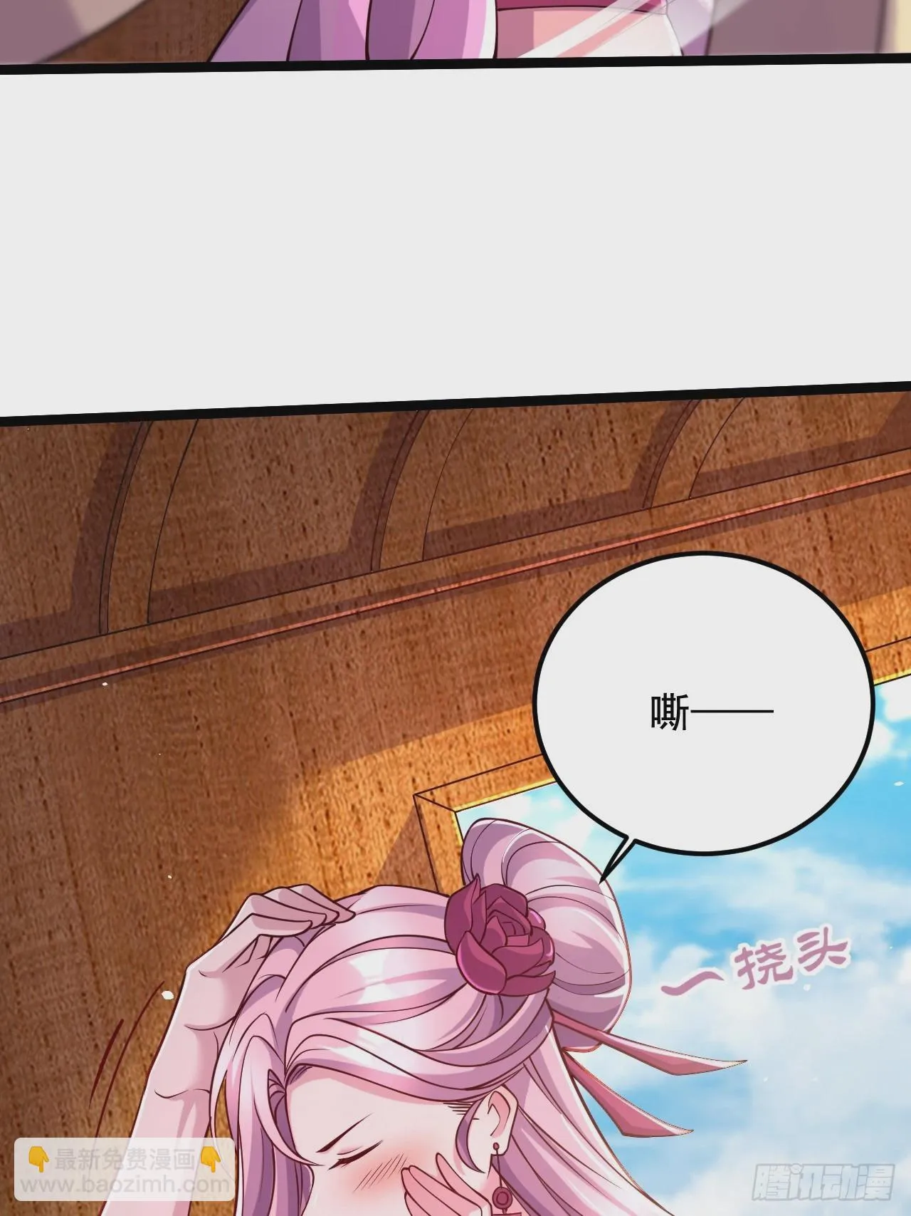 第286话 妖晶的源头 第34页